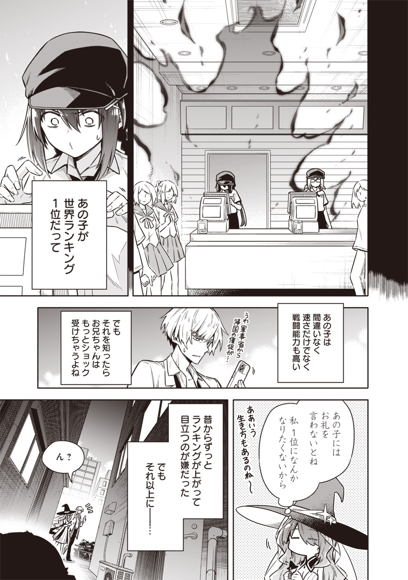 東京KINOKO~世界ランキング1位のコミュ力最弱JK~ Chap 21 - Next Chap 22