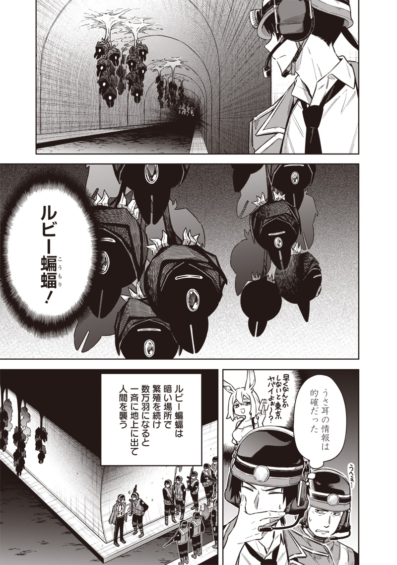 東京KINOKO~世界ランキング1位のコミュ力最弱JK~ Chap 21 - Next Chap 22