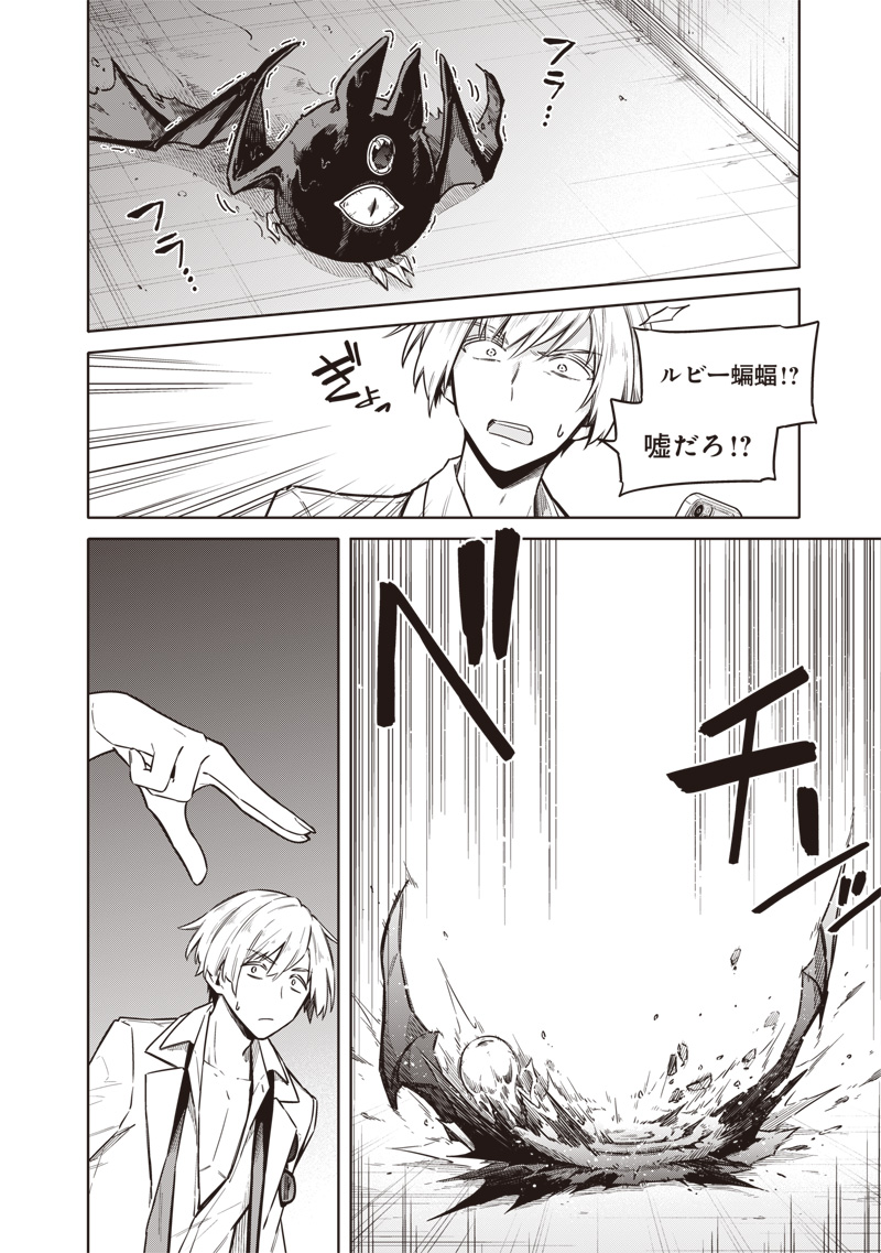 東京KINOKO~世界ランキング1位のコミュ力最弱JK~ Chap 21 - Next Chap 22
