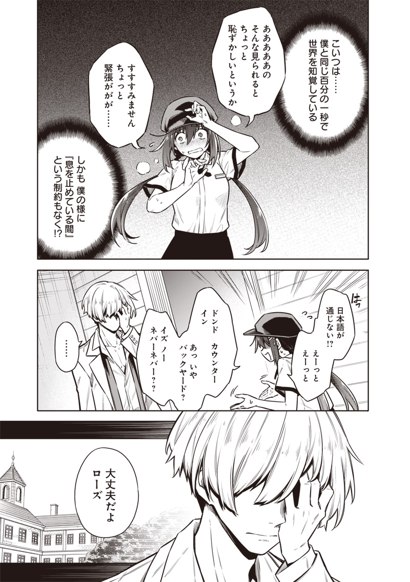 東京KINOKO~世界ランキング1位のコミュ力最弱JK~ Chap 21 - Next Chap 22