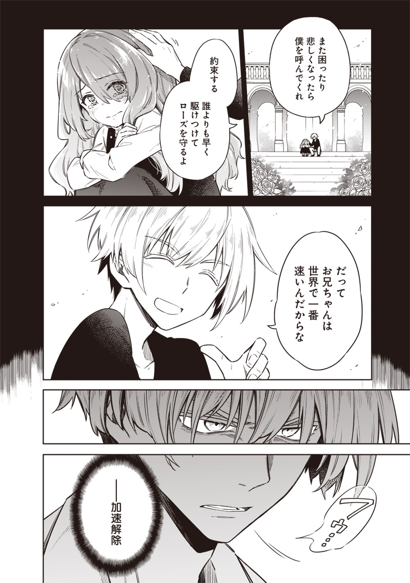 東京KINOKO~世界ランキング1位のコミュ力最弱JK~ Chap 21 - Next Chap 22