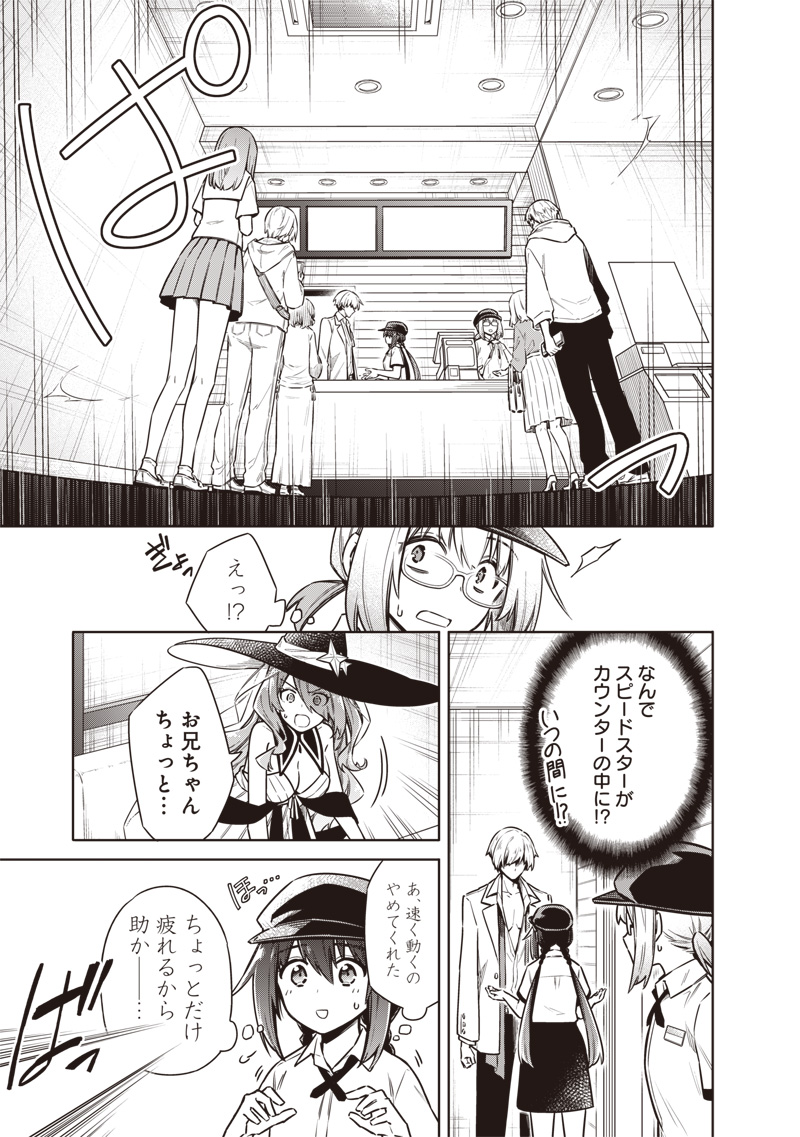 東京KINOKO~世界ランキング1位のコミュ力最弱JK~ Chap 21 - Next Chap 22