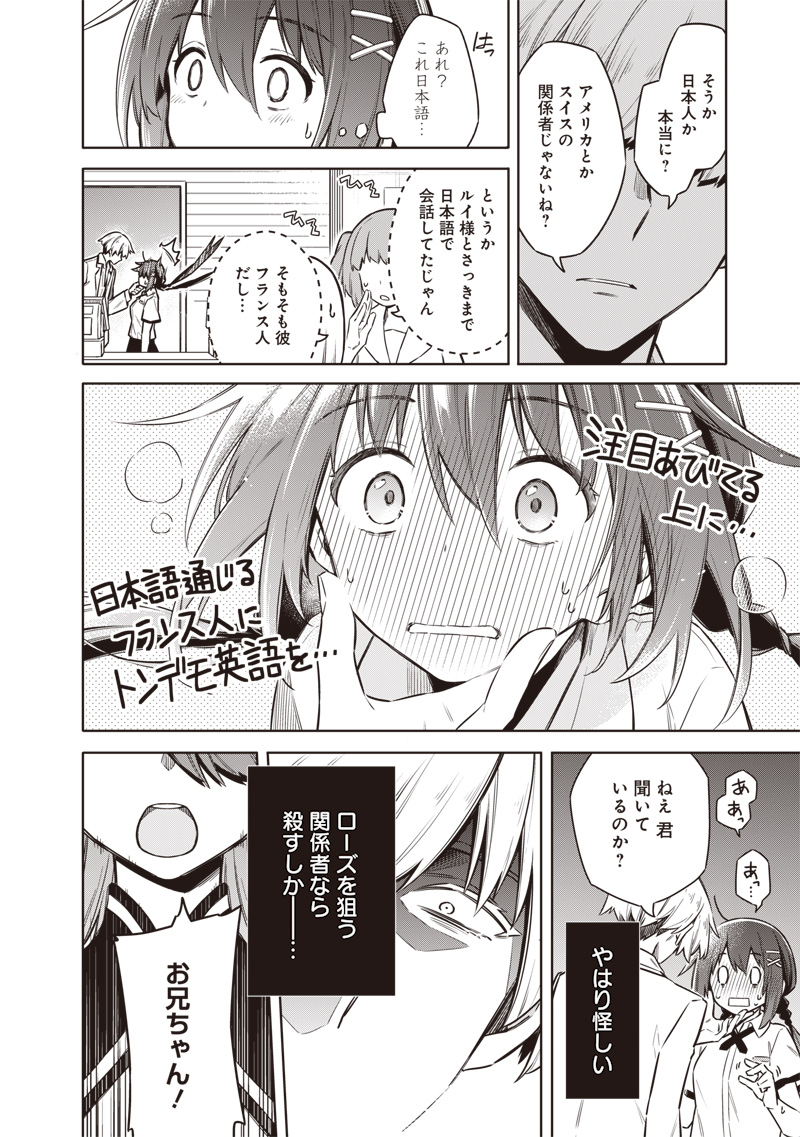 東京KINOKO~世界ランキング1位のコミュ力最弱JK~ Chap 21 - Next Chap 22