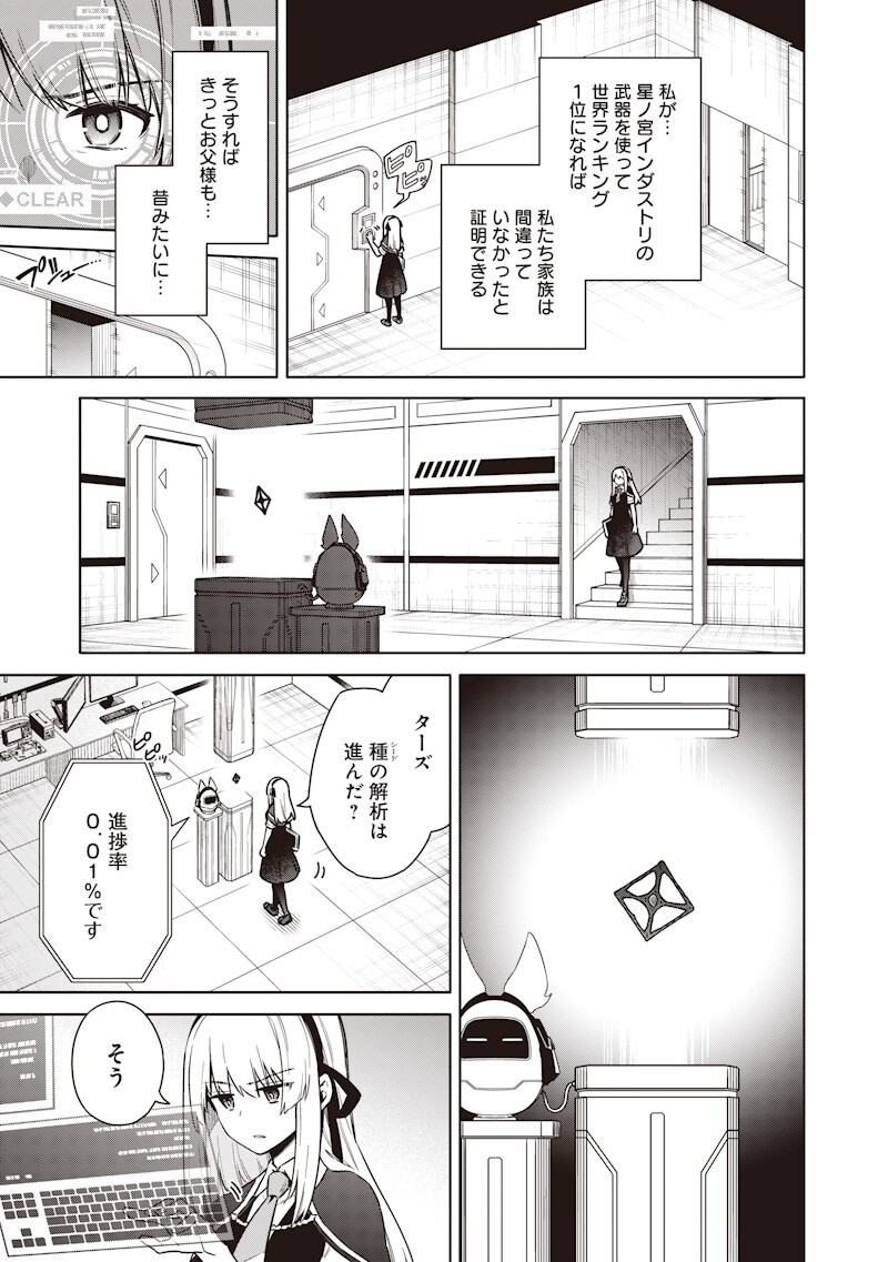 東京KINOKO~世界ランキング1位のコミュ力最弱JK~ Chap 22 - Next Chap 23