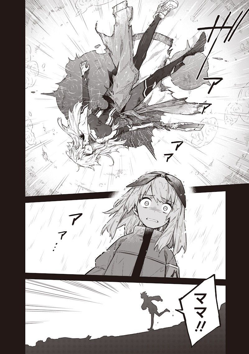東京KINOKO~世界ランキング1位のコミュ力最弱JK~ Chap 22 - Next Chap 23