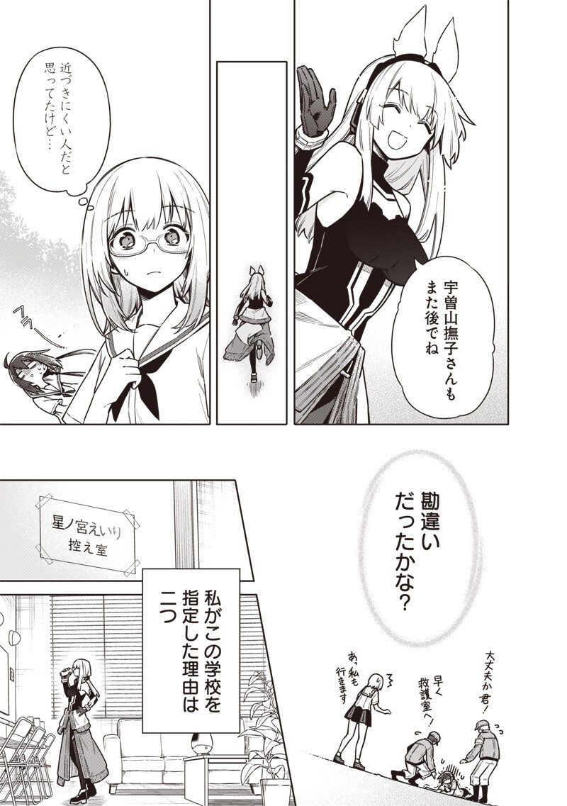 東京KINOKO~世界ランキング1位のコミュ力最弱JK~ Chap 23 - Next Chap 24
