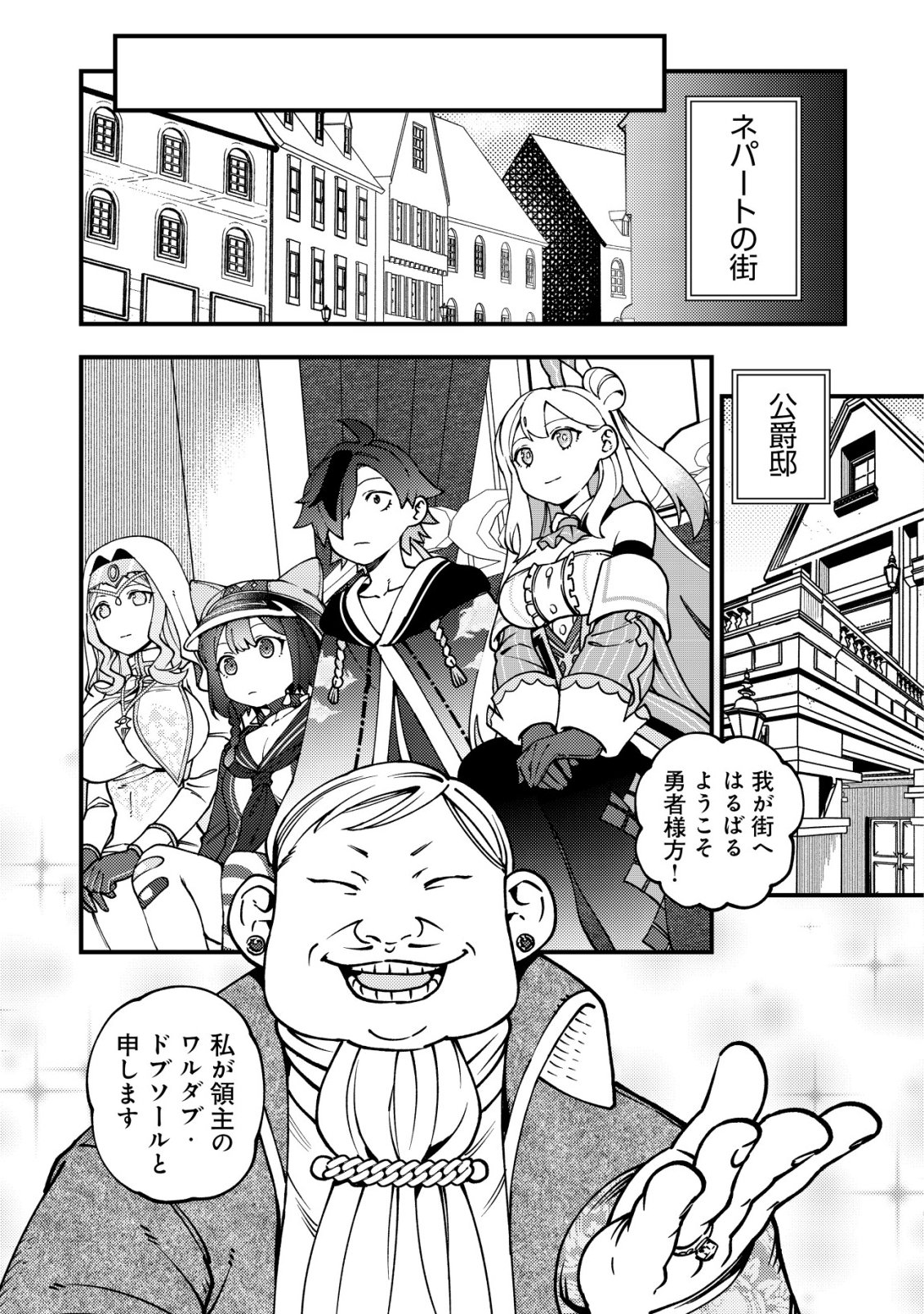 通販で買った妖刀がガチだった〜試し斬りしたら空間が裂けて異世界に飛ばされた挙句、伝説の勇者だと勘違いされて困っています〜 Chap 7 - Next Chap 8