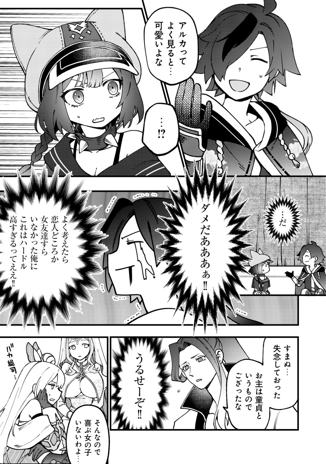 通販で買った妖刀がガチだった〜試し斬りしたら空間が裂けて異世界に飛ばされた挙句、伝説の勇者だと勘違いされて困っています〜 Chap 7 - Next Chap 8