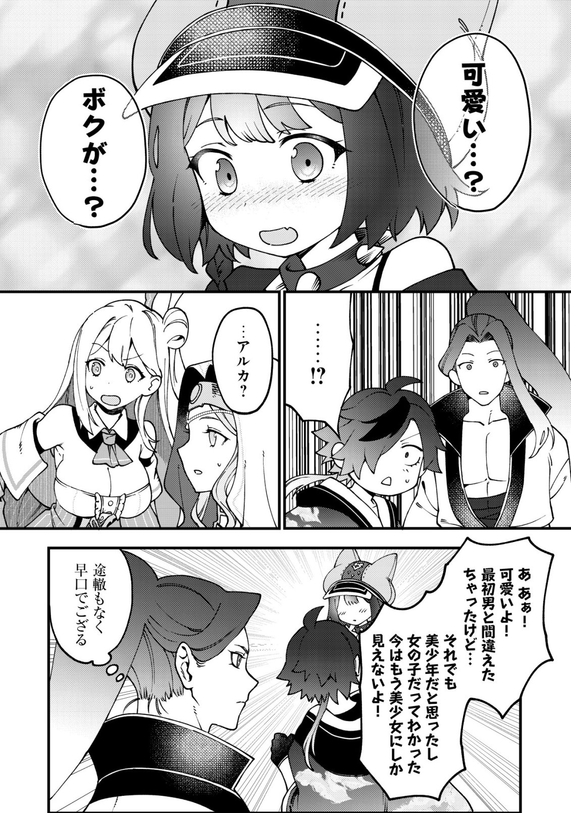 通販で買った妖刀がガチだった〜試し斬りしたら空間が裂けて異世界に飛ばされた挙句、伝説の勇者だと勘違いされて困っています〜 Chap 7 - Next Chap 8