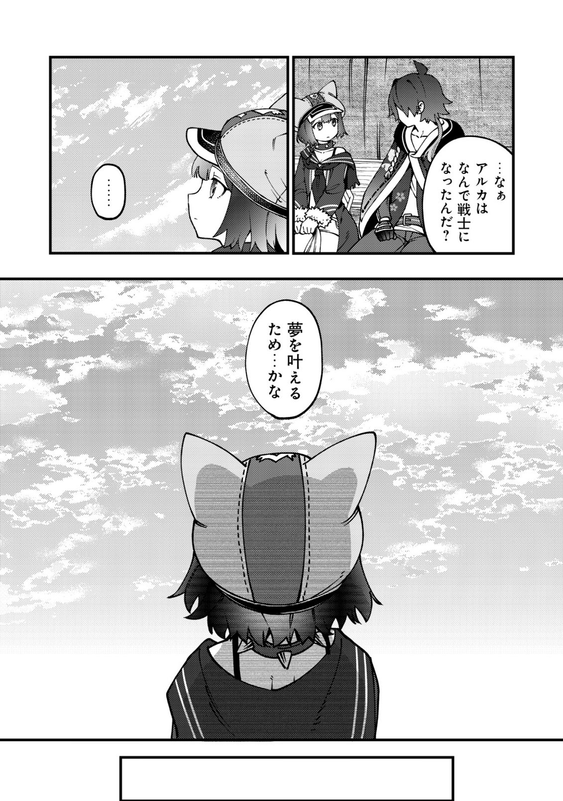 通販で買った妖刀がガチだった〜試し斬りしたら空間が裂けて異世界に飛ばされた挙句、伝説の勇者だと勘違いされて困っています〜 Chap 7 - Next Chap 8