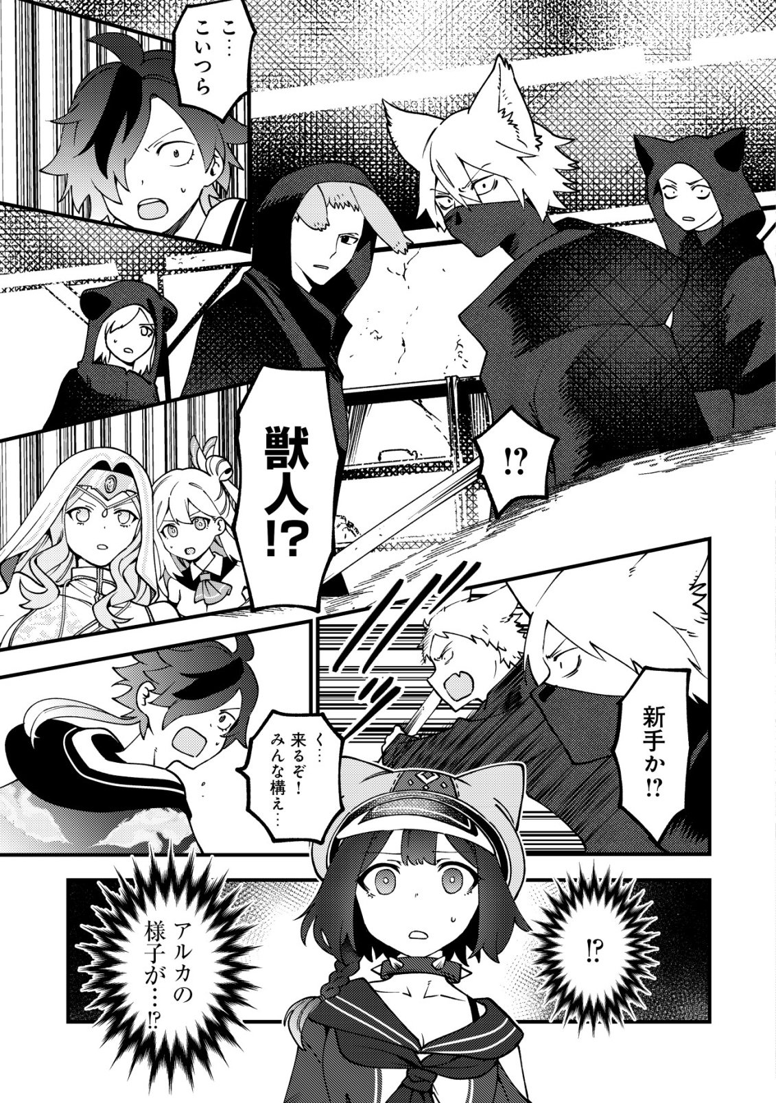 通販で買った妖刀がガチだった〜試し斬りしたら空間が裂けて異世界に飛ばされた挙句、伝説の勇者だと勘違いされて困っています〜 Chap 7 - Next Chap 8