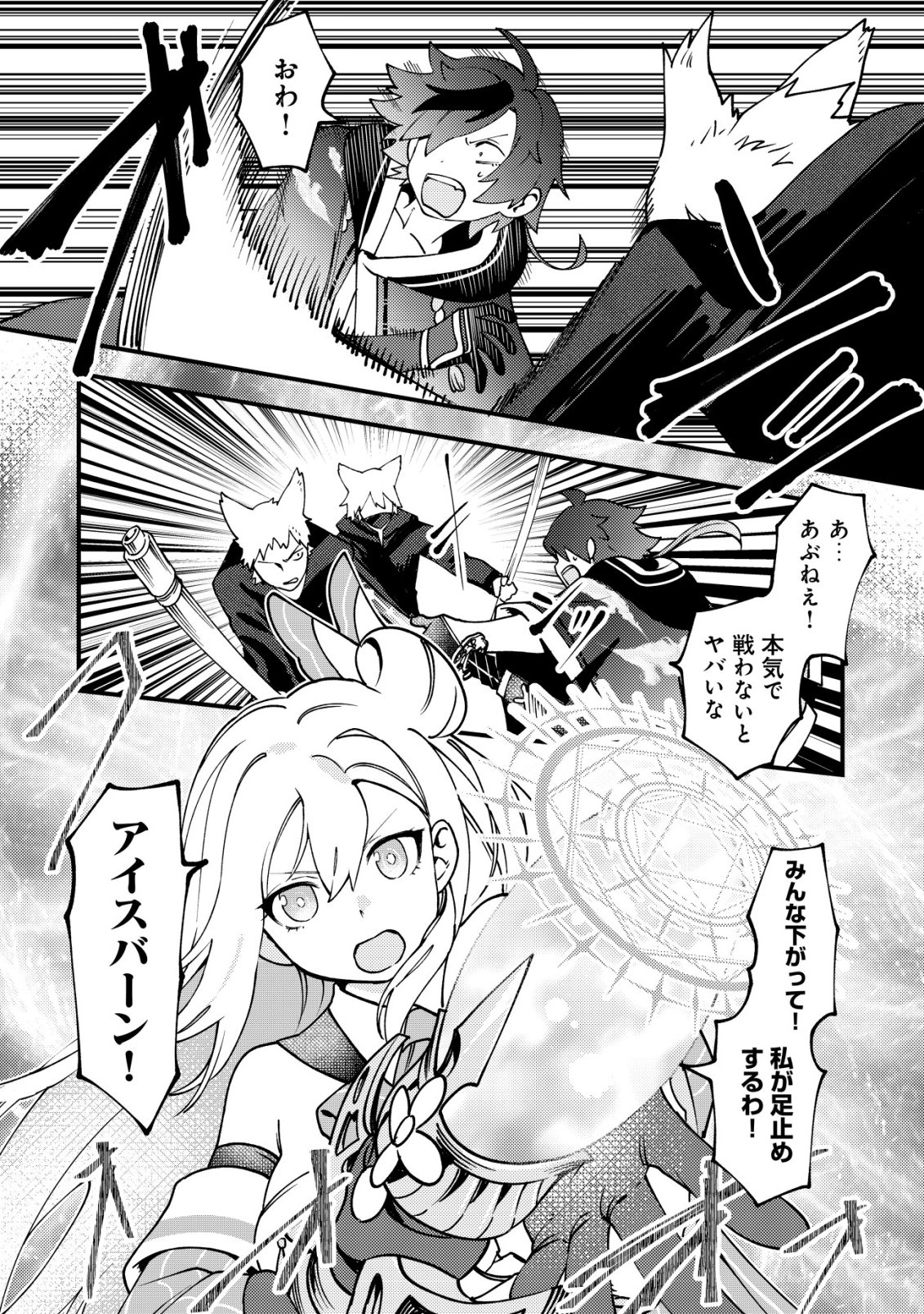 通販で買った妖刀がガチだった〜試し斬りしたら空間が裂けて異世界に飛ばされた挙句、伝説の勇者だと勘違いされて困っています〜 Chap 7 - Next Chap 8