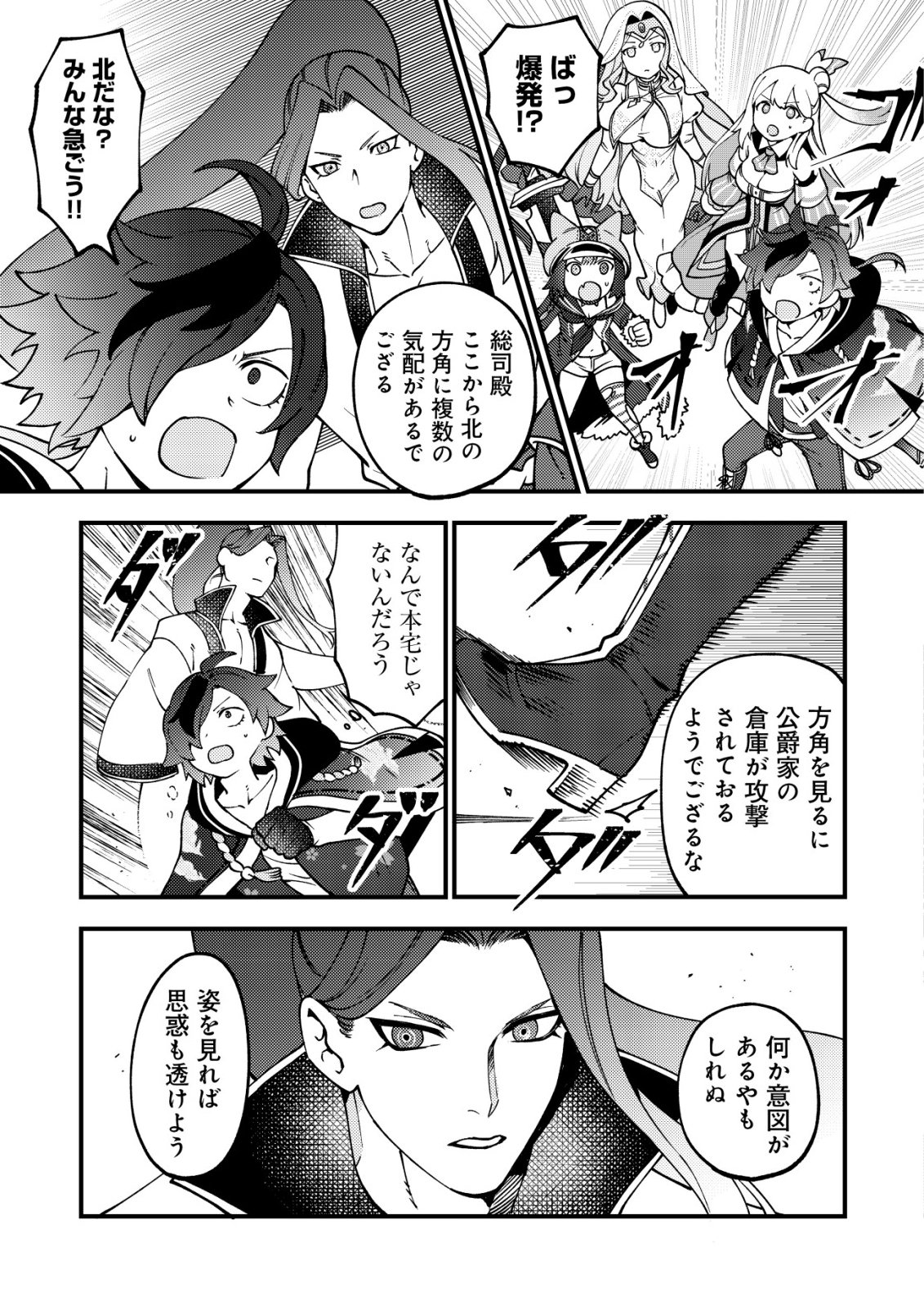 通販で買った妖刀がガチだった〜試し斬りしたら空間が裂けて異世界に飛ばされた挙句、伝説の勇者だと勘違いされて困っています〜 Chap 7 - Next Chap 8