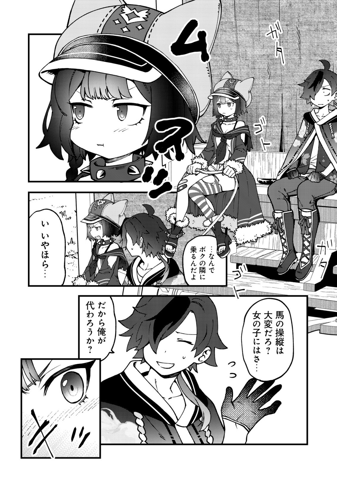 通販で買った妖刀がガチだった〜試し斬りしたら空間が裂けて異世界に飛ばされた挙句、伝説の勇者だと勘違いされて困っています〜 Chap 7 - Next Chap 8