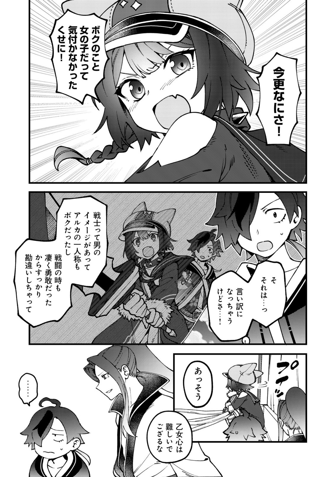 通販で買った妖刀がガチだった〜試し斬りしたら空間が裂けて異世界に飛ばされた挙句、伝説の勇者だと勘違いされて困っています〜 Chap 7 - Next Chap 8