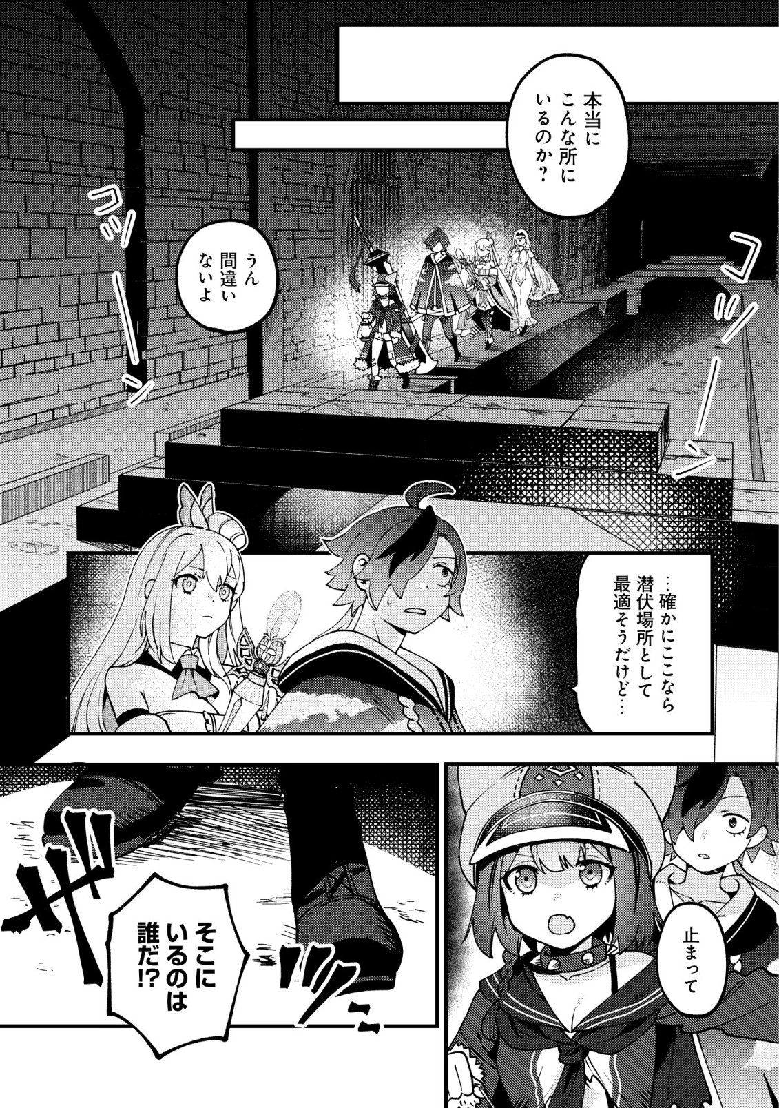通販で買った妖刀がガチだった〜試し斬りしたら空間が裂けて異世界に飛ばされた挙句、伝説の勇者だと勘違いされて困っています〜 Chap 8 - Next Chap 9
