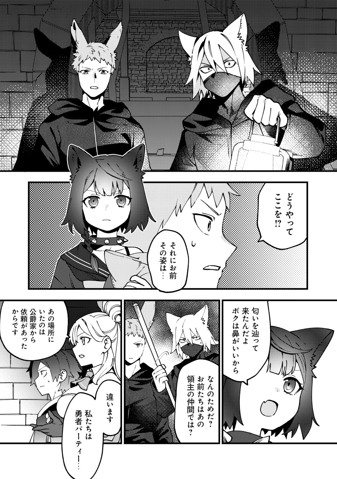 通販で買った妖刀がガチだった〜試し斬りしたら空間が裂けて異世界に飛ばされた挙句、伝説の勇者だと勘違いされて困っています〜 Chap 8 - Next Chap 9