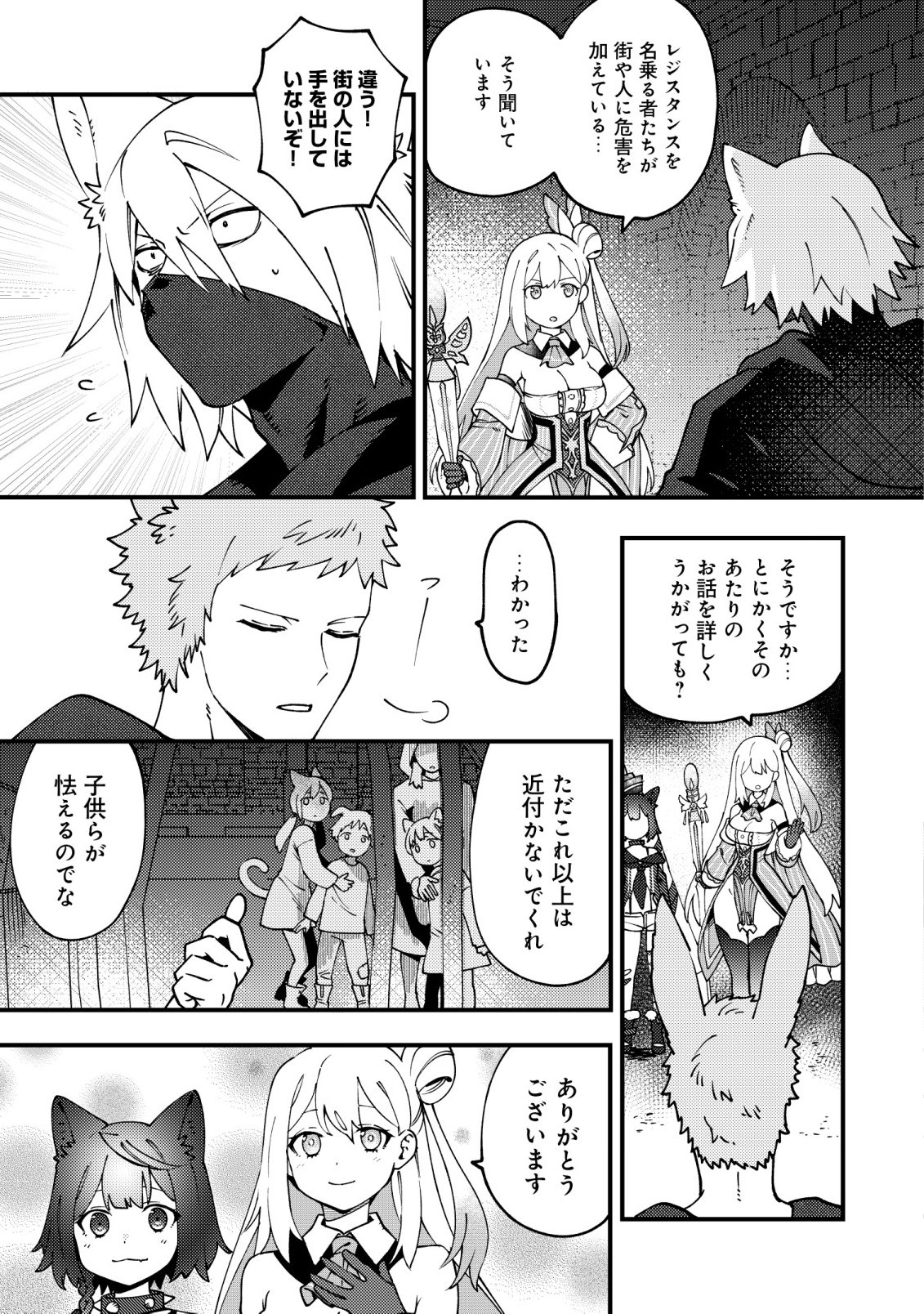 通販で買った妖刀がガチだった〜試し斬りしたら空間が裂けて異世界に飛ばされた挙句、伝説の勇者だと勘違いされて困っています〜 Chap 8 - Next Chap 9