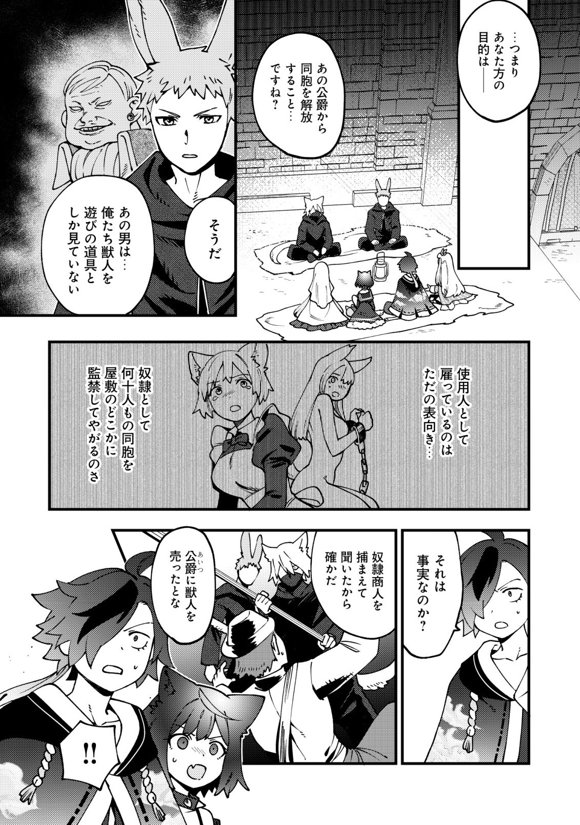 通販で買った妖刀がガチだった〜試し斬りしたら空間が裂けて異世界に飛ばされた挙句、伝説の勇者だと勘違いされて困っています〜 Chap 8 - Next Chap 9
