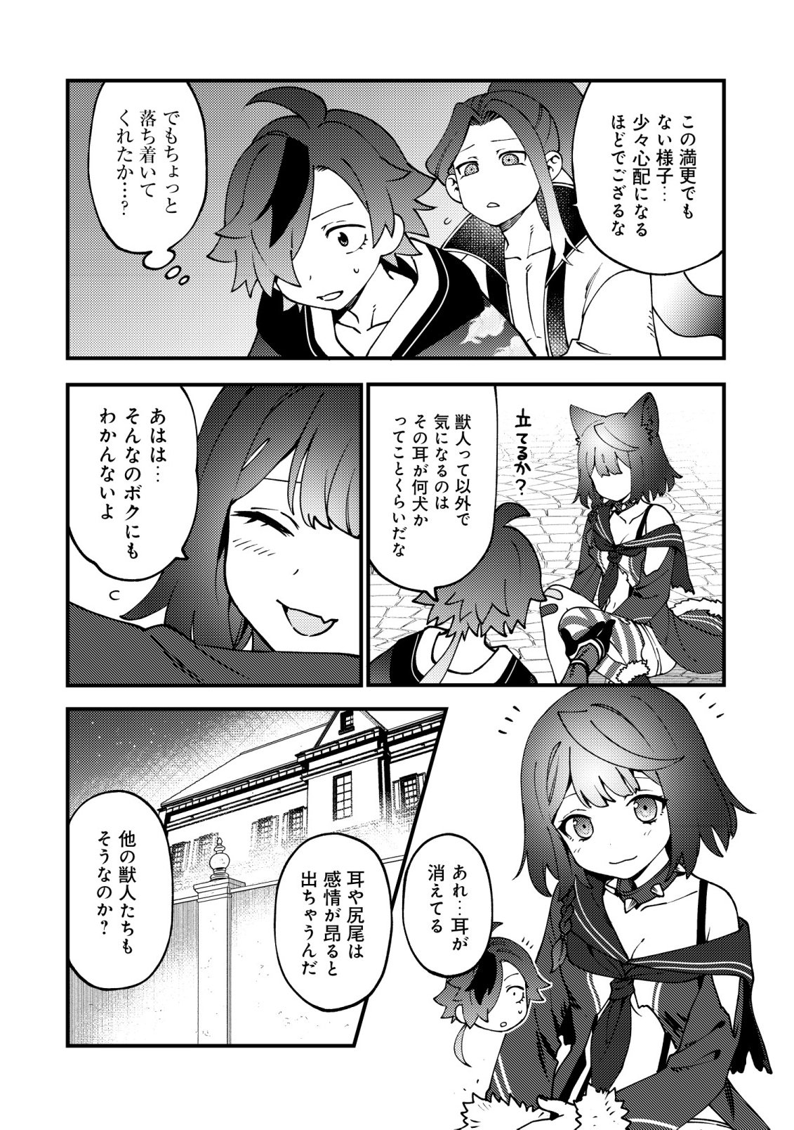 通販で買った妖刀がガチだった〜試し斬りしたら空間が裂けて異世界に飛ばされた挙句、伝説の勇者だと勘違いされて困っています〜 Chap 8 - Next Chap 9