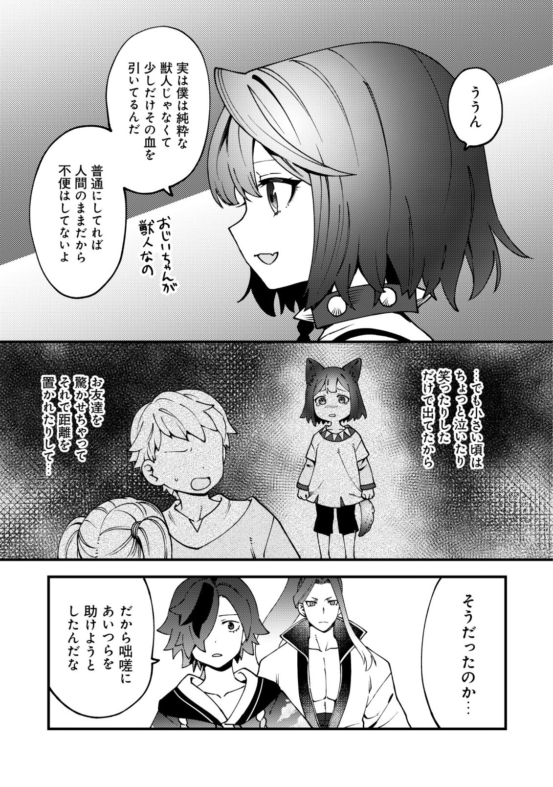 通販で買った妖刀がガチだった〜試し斬りしたら空間が裂けて異世界に飛ばされた挙句、伝説の勇者だと勘違いされて困っています〜 Chap 8 - Next Chap 9