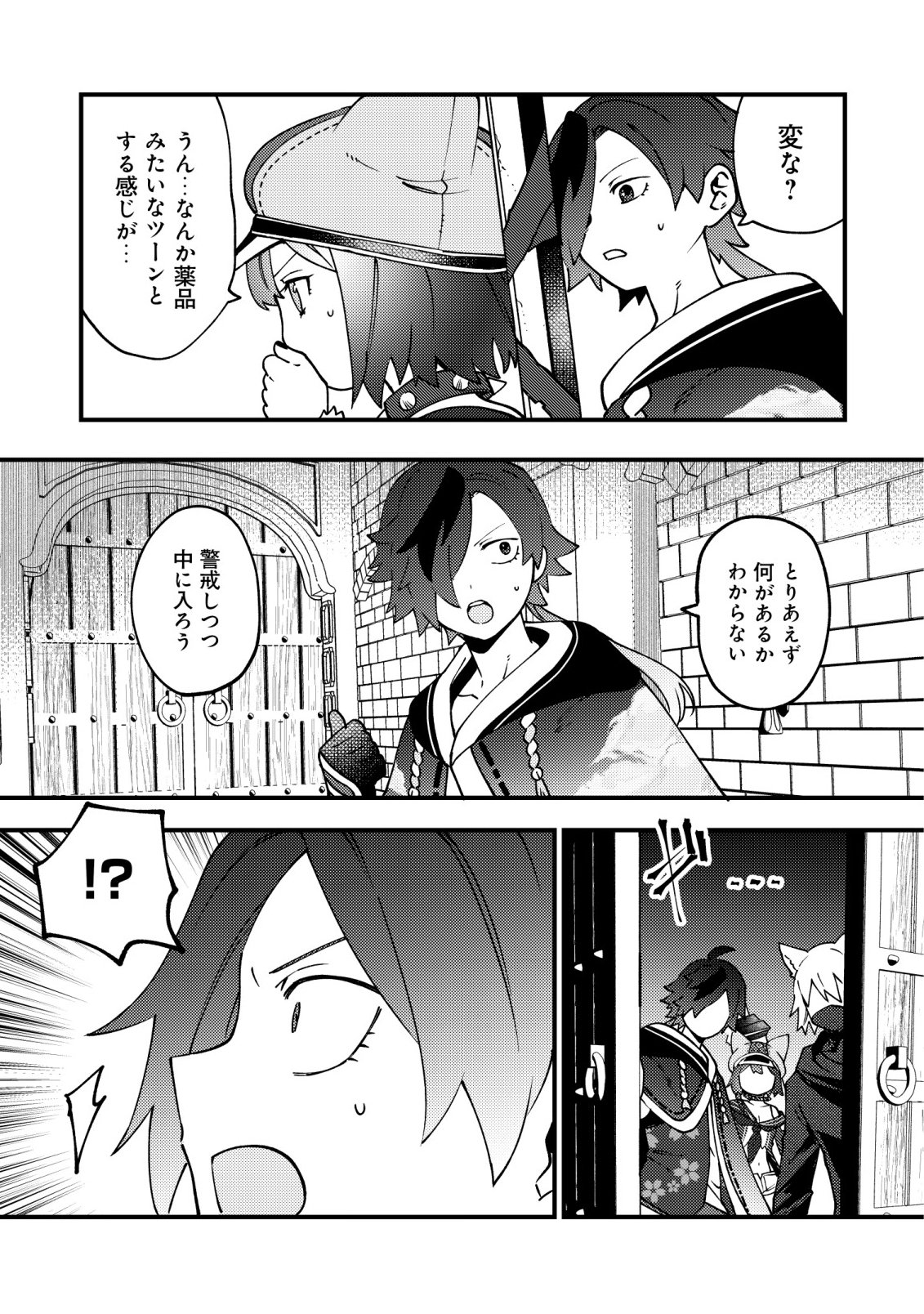 通販で買った妖刀がガチだった〜試し斬りしたら空間が裂けて異世界に飛ばされた挙句、伝説の勇者だと勘違いされて困っています〜 Chap 8 - Next Chap 9