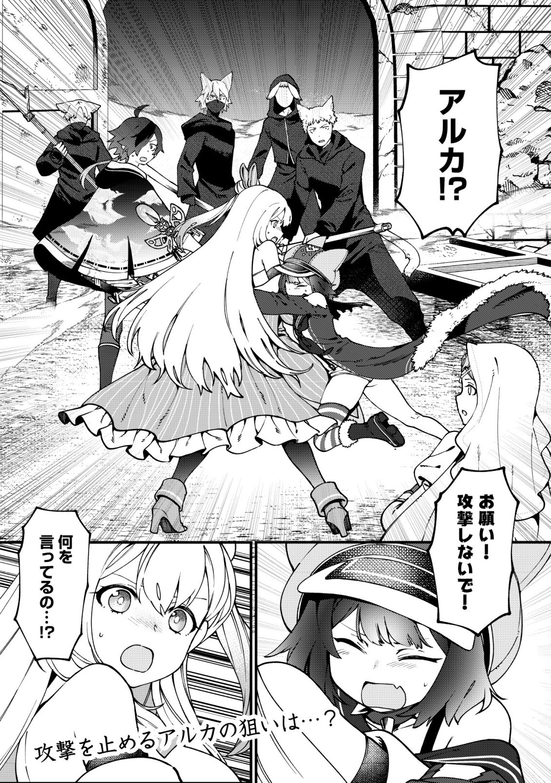 通販で買った妖刀がガチだった〜試し斬りしたら空間が裂けて異世界に飛ばされた挙句、伝説の勇者だと勘違いされて困っています〜 Chap 8 - Next Chap 9