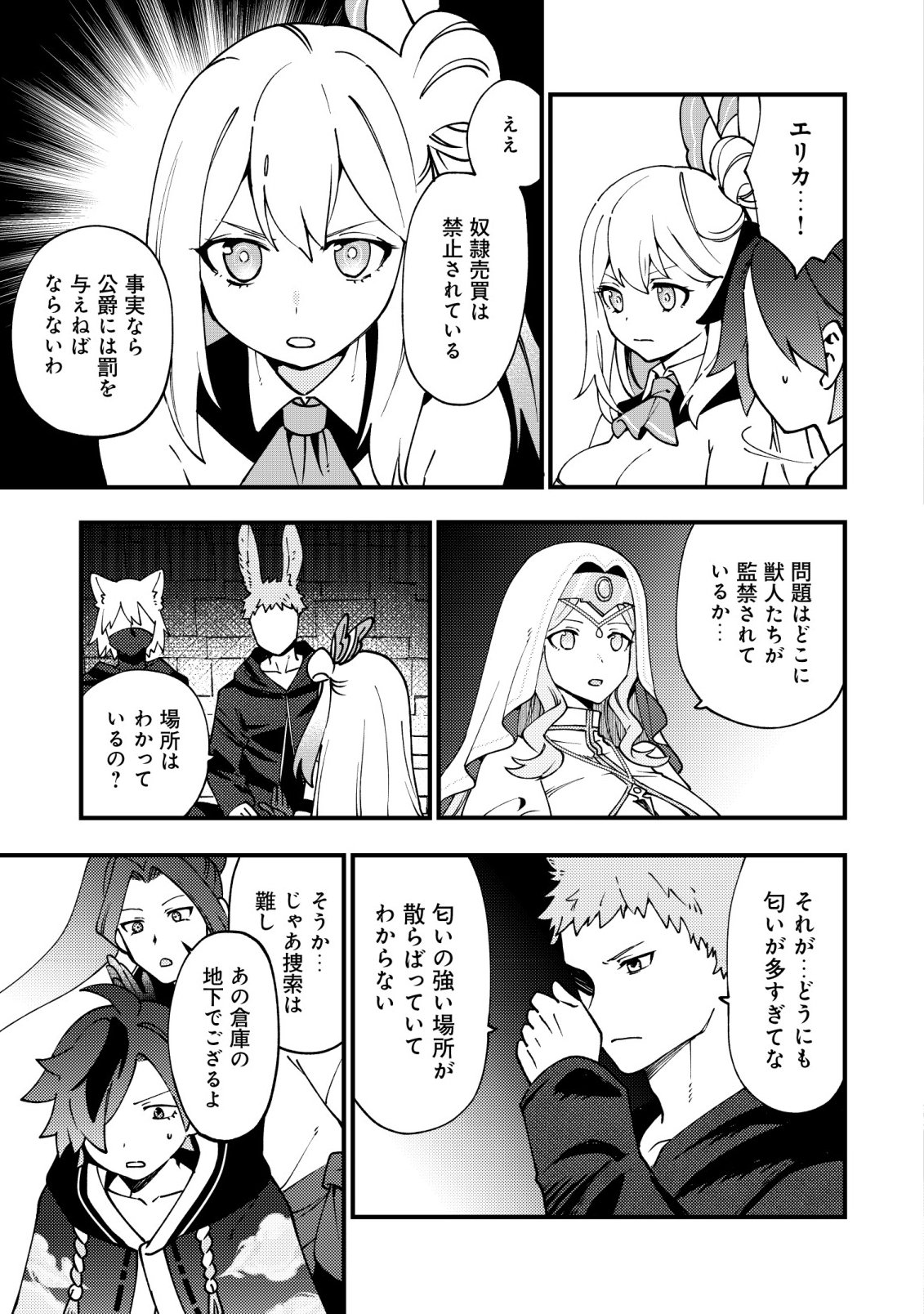 通販で買った妖刀がガチだった〜試し斬りしたら空間が裂けて異世界に飛ばされた挙句、伝説の勇者だと勘違いされて困っています〜 Chap 8 - Next Chap 9