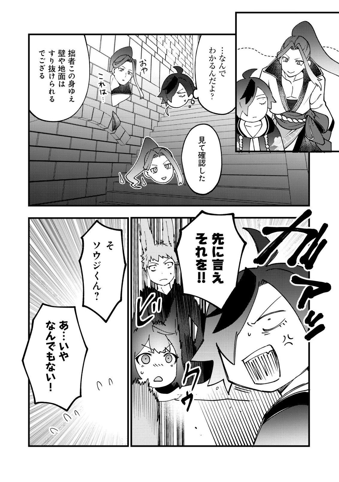 通販で買った妖刀がガチだった〜試し斬りしたら空間が裂けて異世界に飛ばされた挙句、伝説の勇者だと勘違いされて困っています〜 Chap 8 - Next Chap 9