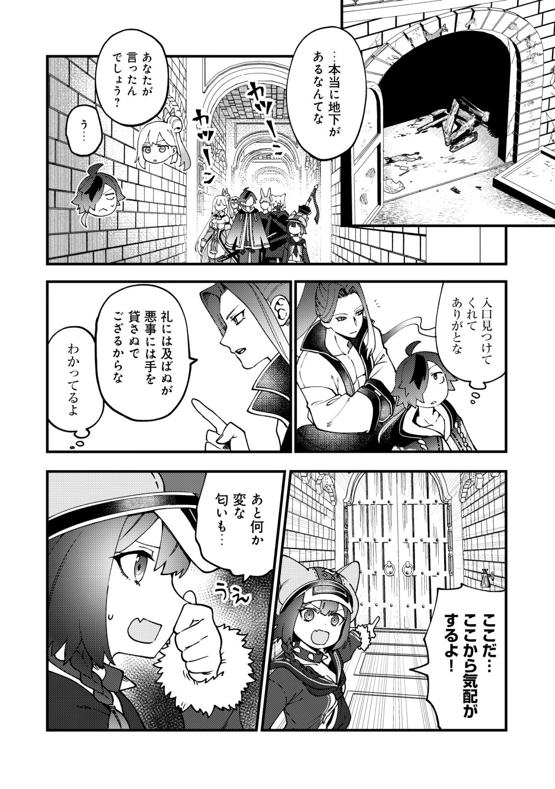 通販で買った妖刀がガチだった〜試し斬りしたら空間が裂けて異世界に飛ばされた挙句、伝説の勇者だと勘違いされて困っています〜 Chap 8 - Next Chap 9