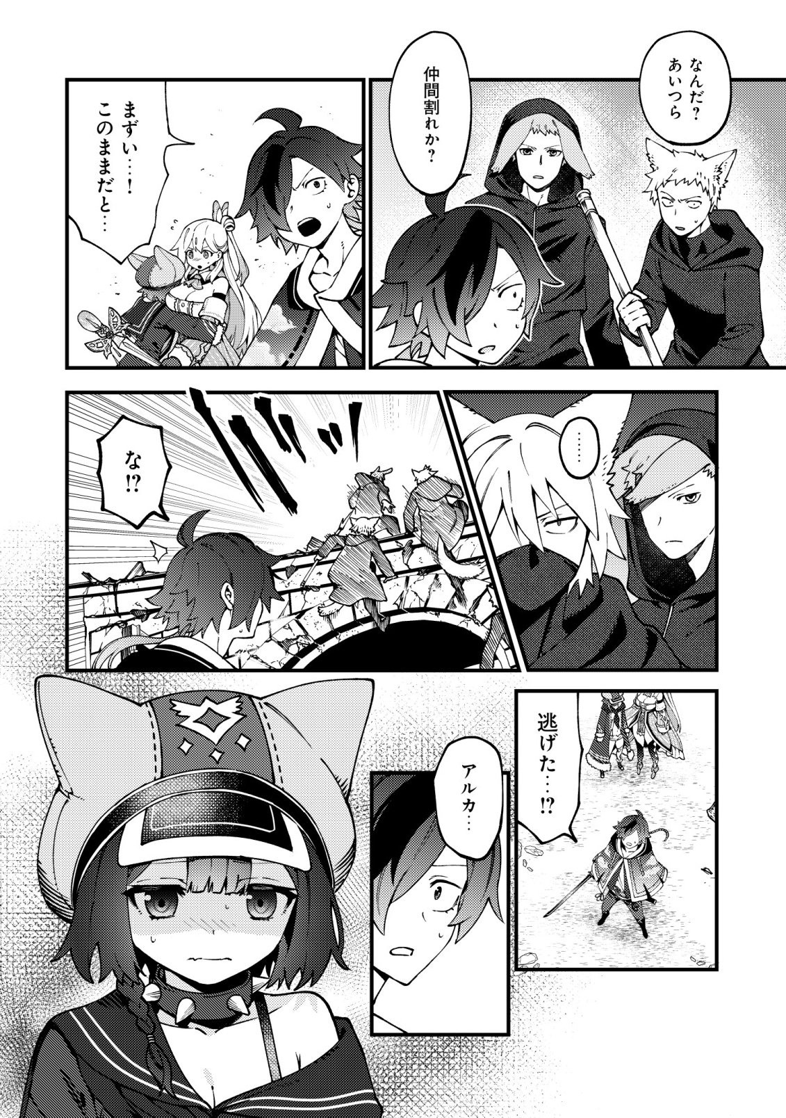 通販で買った妖刀がガチだった〜試し斬りしたら空間が裂けて異世界に飛ばされた挙句、伝説の勇者だと勘違いされて困っています〜 Chap 8 - Next Chap 9