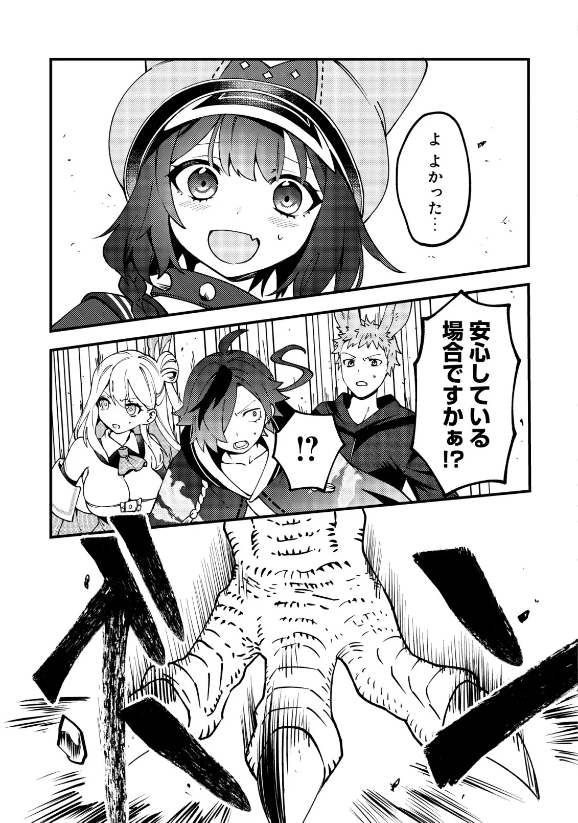通販で買った妖刀がガチだった〜試し斬りしたら空間が裂けて異世界に飛ばされた挙句、伝説の勇者だと勘違いされて困っています〜 Chap 9 - Next Chap 10