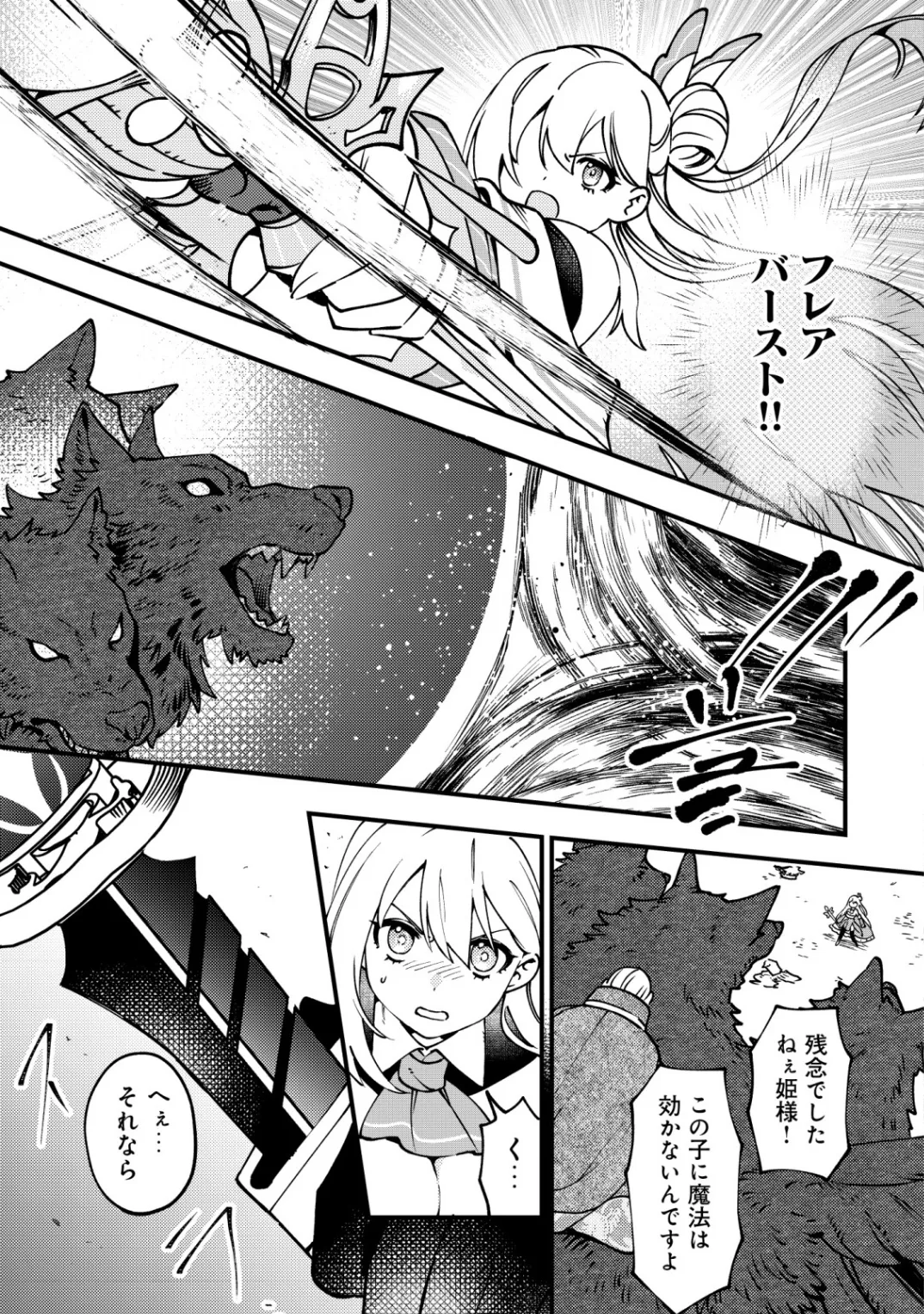 通販で買った妖刀がガチだった〜試し斬りしたら空間が裂けて異世界に飛ばされた挙句、伝説の勇者だと勘違いされて困っています〜 Chap 9 - Next Chap 10