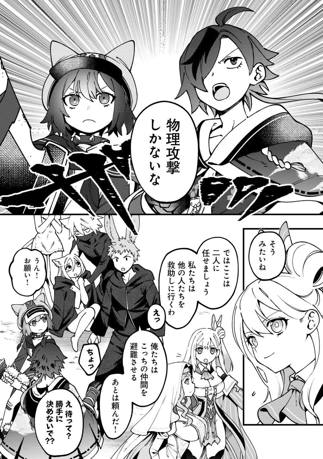 通販で買った妖刀がガチだった〜試し斬りしたら空間が裂けて異世界に飛ばされた挙句、伝説の勇者だと勘違いされて困っています〜 Chap 9 - Next Chap 10