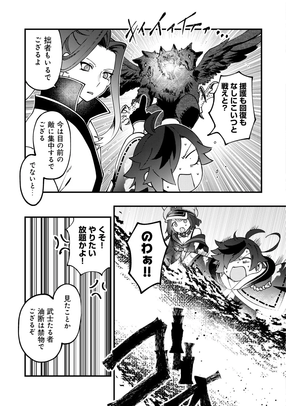 通販で買った妖刀がガチだった〜試し斬りしたら空間が裂けて異世界に飛ばされた挙句、伝説の勇者だと勘違いされて困っています〜 Chap 9 - Next Chap 10