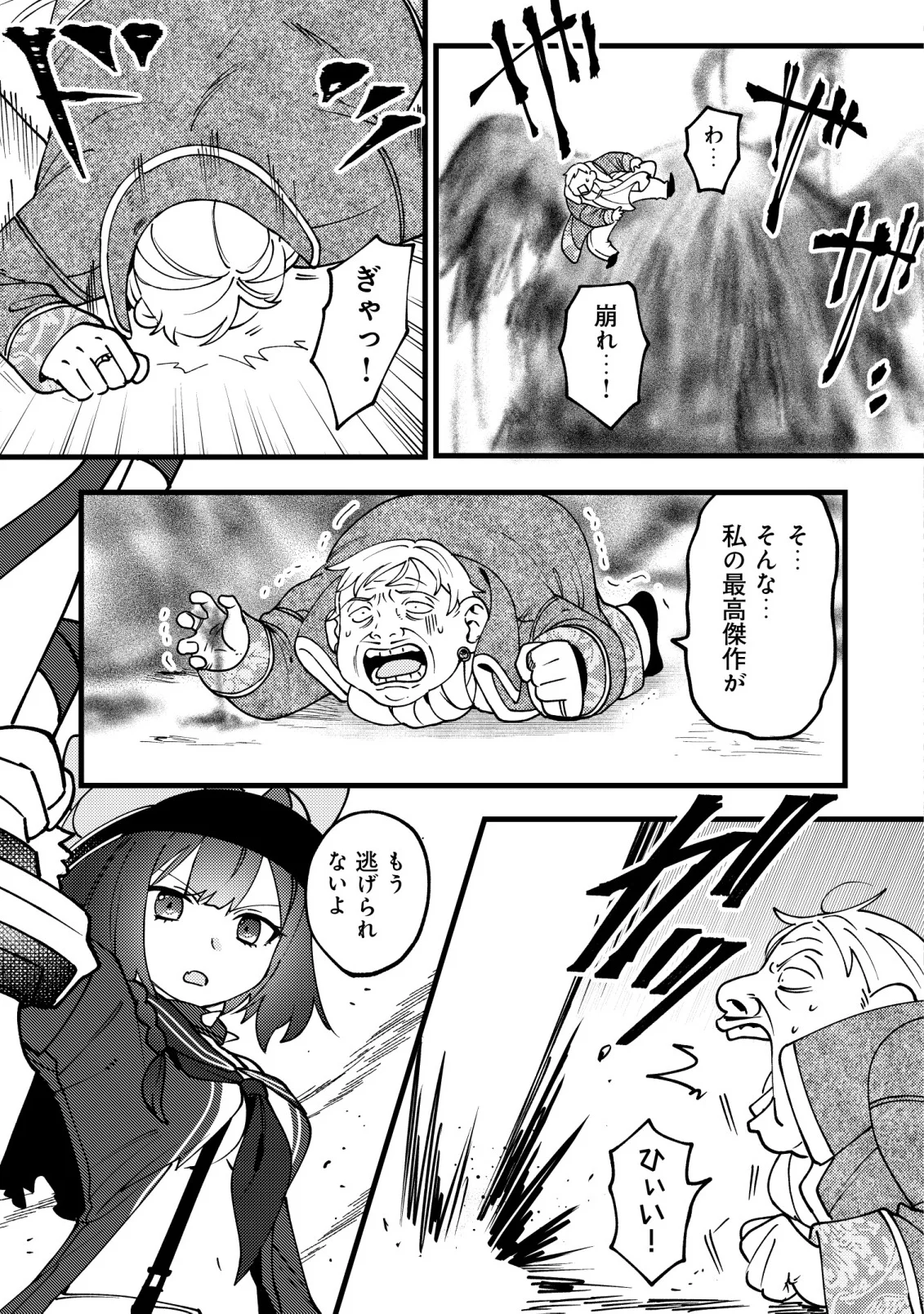 通販で買った妖刀がガチだった〜試し斬りしたら空間が裂けて異世界に飛ばされた挙句、伝説の勇者だと勘違いされて困っています〜 Chap 9 - Next Chap 10