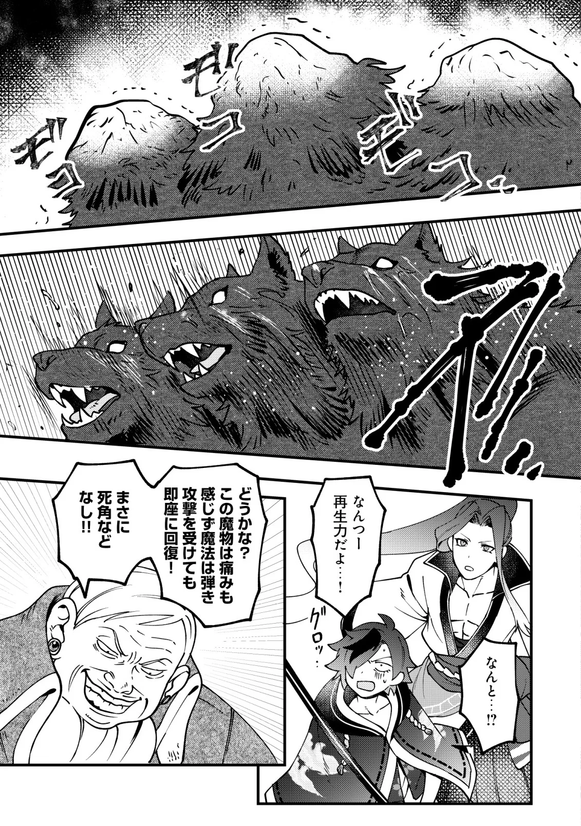 通販で買った妖刀がガチだった〜試し斬りしたら空間が裂けて異世界に飛ばされた挙句、伝説の勇者だと勘違いされて困っています〜 Chap 9 - Next Chap 10