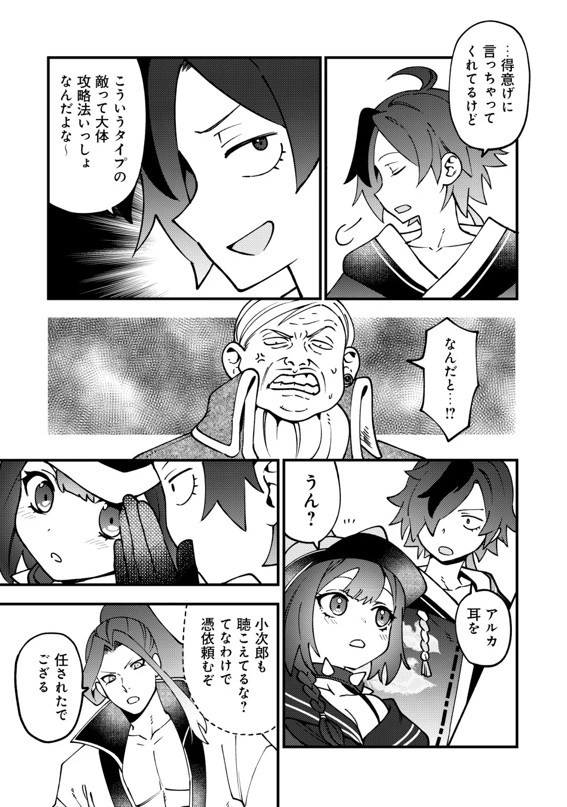 通販で買った妖刀がガチだった〜試し斬りしたら空間が裂けて異世界に飛ばされた挙句、伝説の勇者だと勘違いされて困っています〜 Chap 9 - Next Chap 10