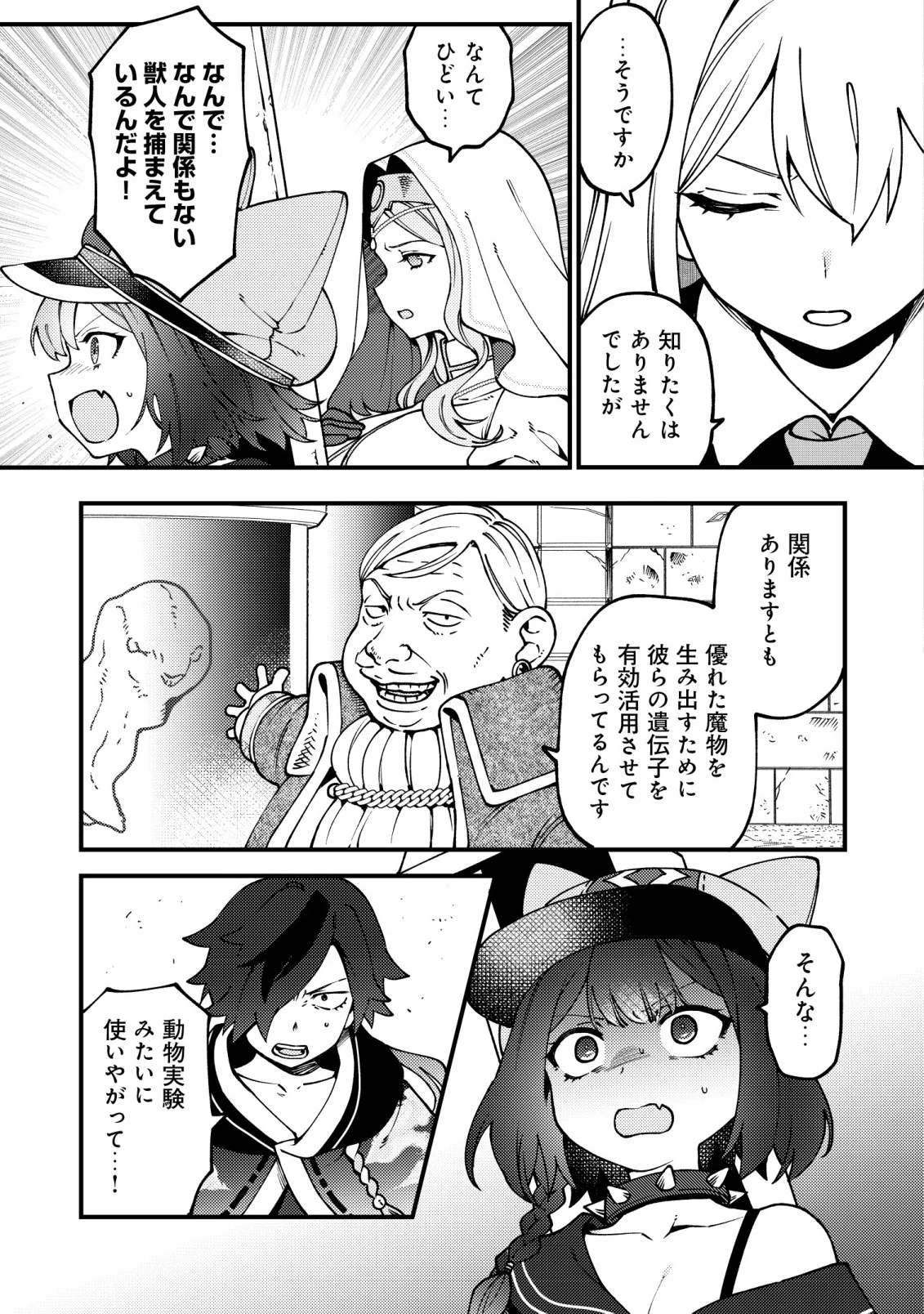 通販で買った妖刀がガチだった〜試し斬りしたら空間が裂けて異世界に飛ばされた挙句、伝説の勇者だと勘違いされて困っています〜 Chap 9 - Next Chap 10