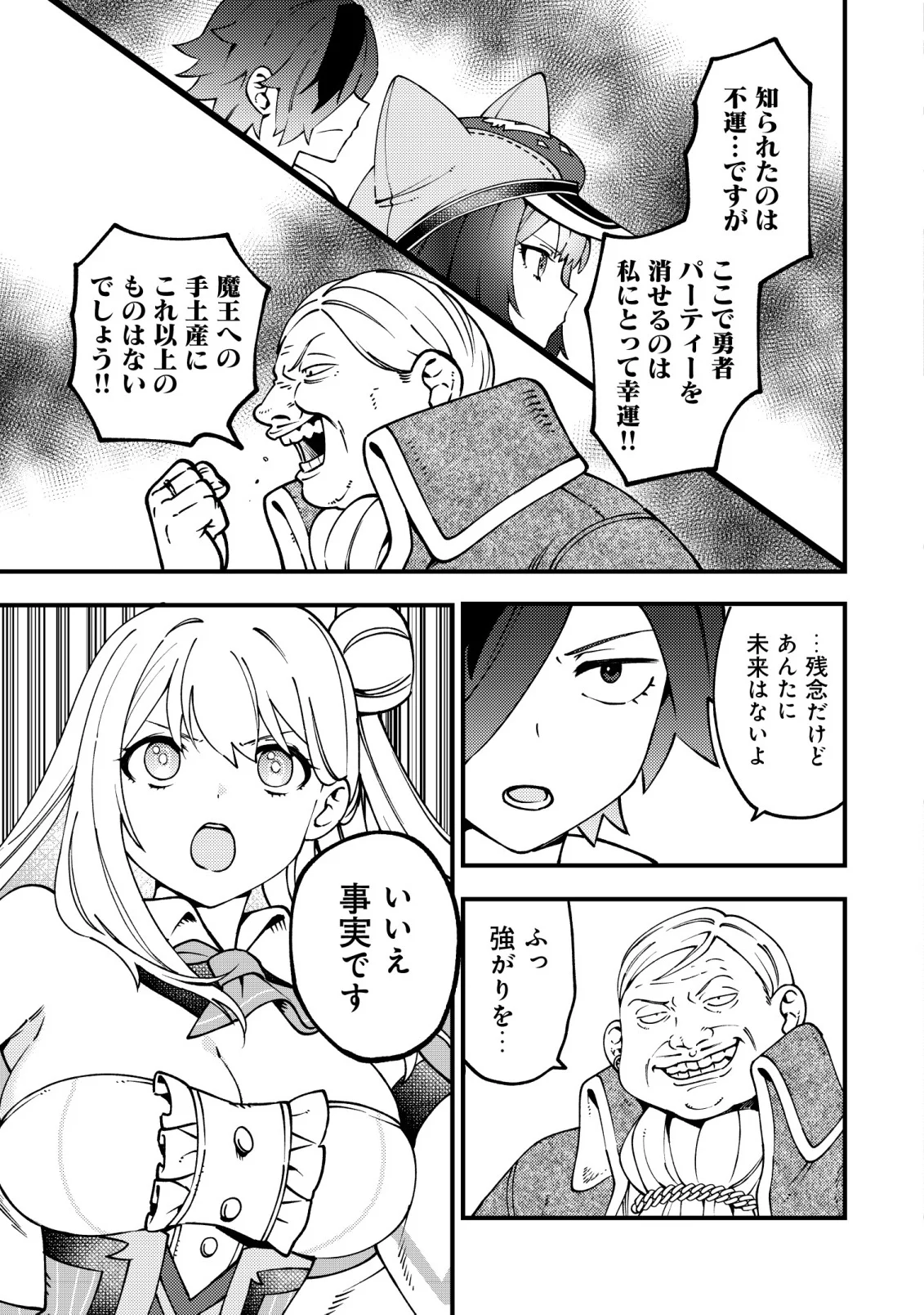 通販で買った妖刀がガチだった〜試し斬りしたら空間が裂けて異世界に飛ばされた挙句、伝説の勇者だと勘違いされて困っています〜 Chap 9 - Next Chap 10