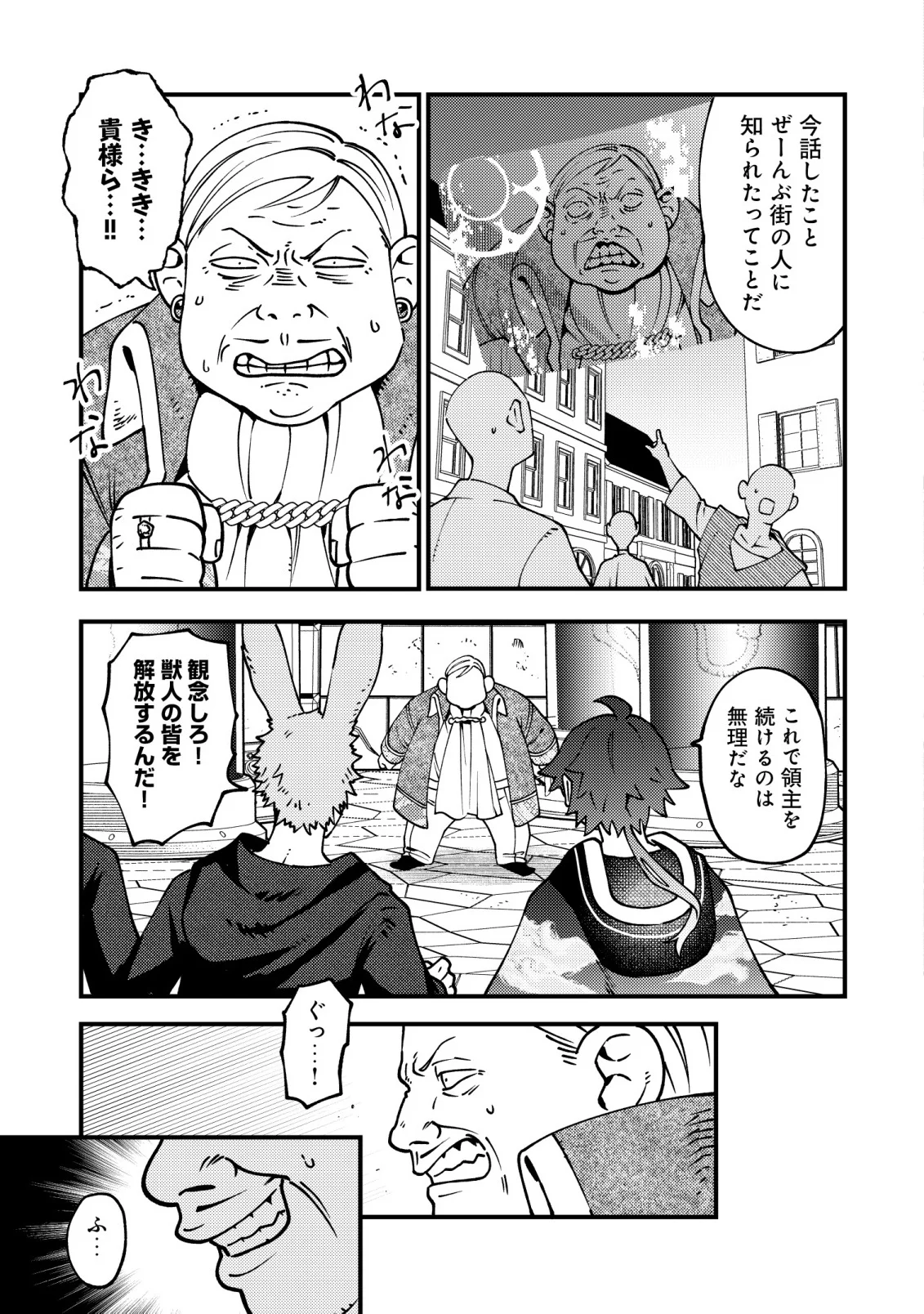 通販で買った妖刀がガチだった〜試し斬りしたら空間が裂けて異世界に飛ばされた挙句、伝説の勇者だと勘違いされて困っています〜 Chap 9 - Next Chap 10