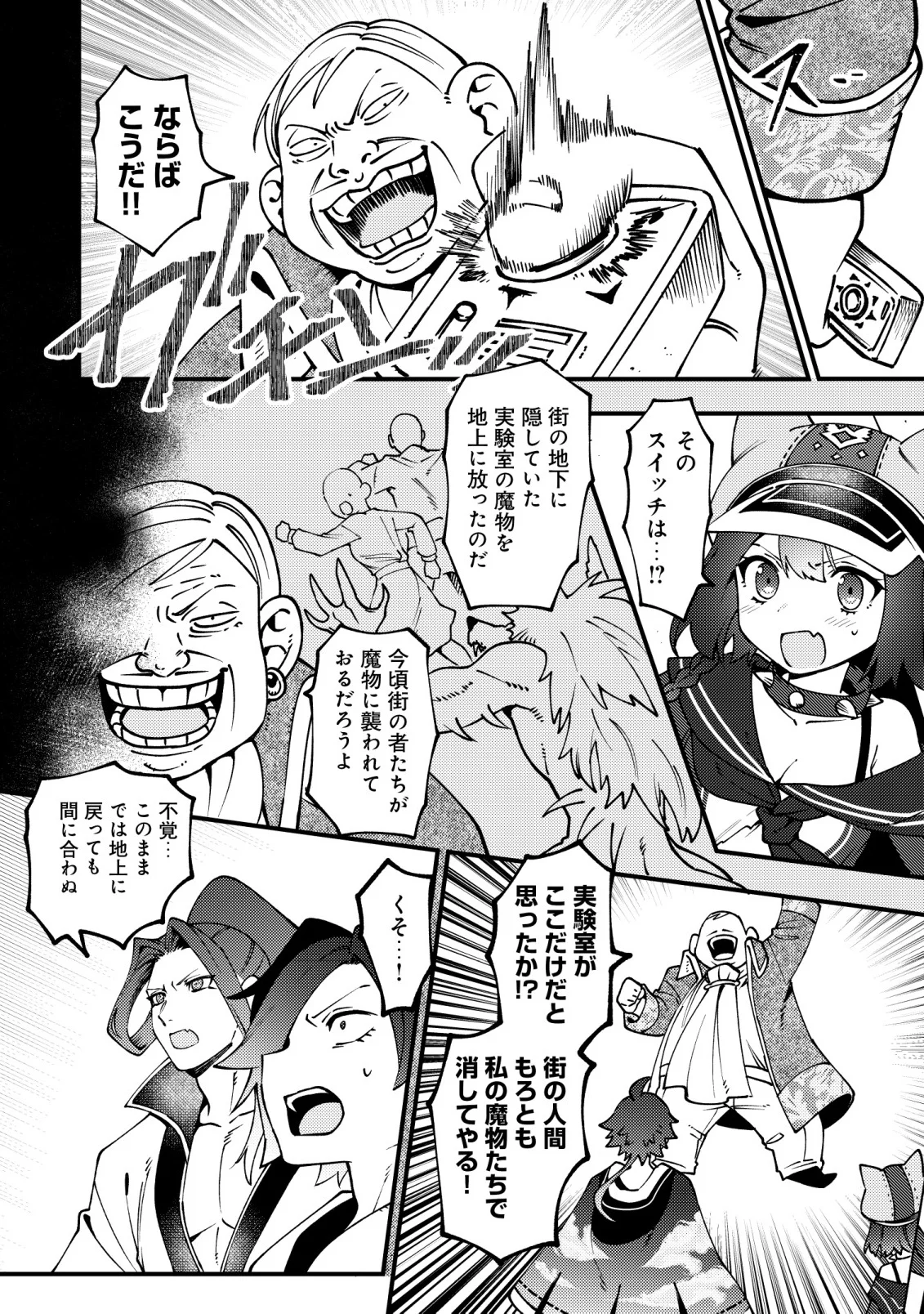 通販で買った妖刀がガチだった〜試し斬りしたら空間が裂けて異世界に飛ばされた挙句、伝説の勇者だと勘違いされて困っています〜 Chap 9 - Next Chap 10