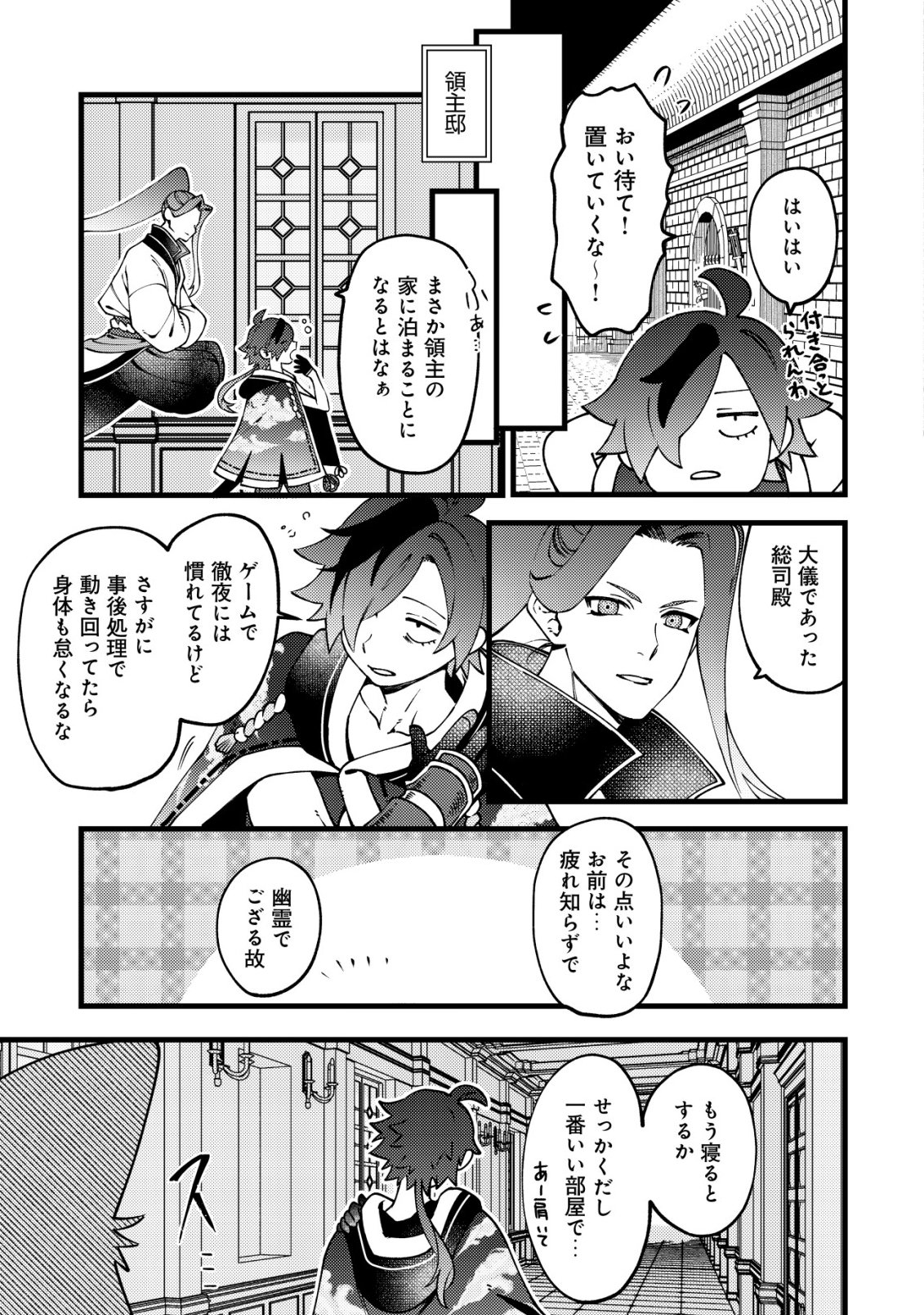 通販で買った妖刀がガチだった〜試し斬りしたら空間が裂けて異世界に飛ばされた挙句、伝説の勇者だと勘違いされて困っています〜 Chap 10 - Next Chap 11