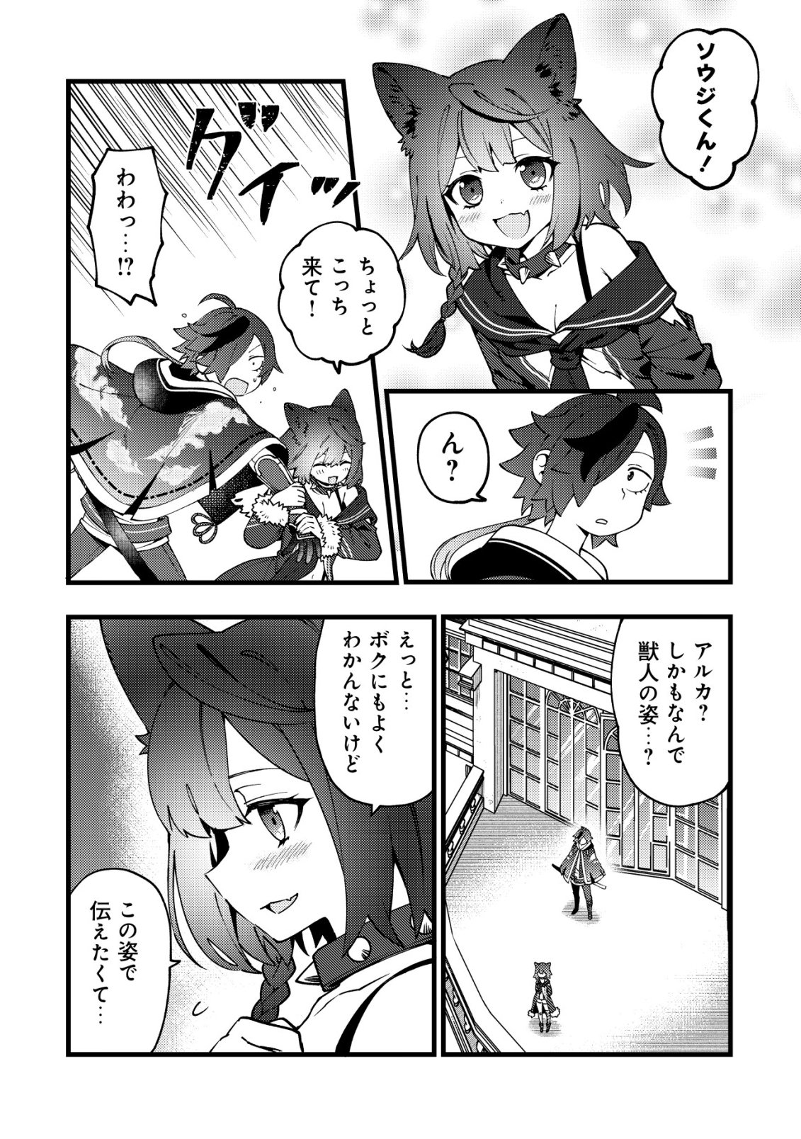 通販で買った妖刀がガチだった〜試し斬りしたら空間が裂けて異世界に飛ばされた挙句、伝説の勇者だと勘違いされて困っています〜 Chap 10 - Next Chap 11