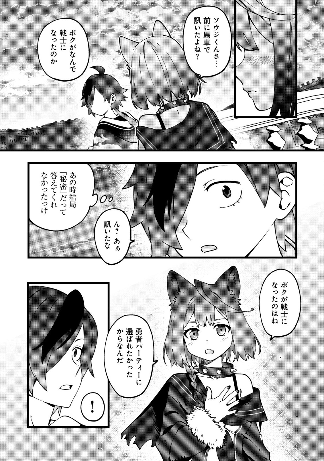 通販で買った妖刀がガチだった〜試し斬りしたら空間が裂けて異世界に飛ばされた挙句、伝説の勇者だと勘違いされて困っています〜 Chap 10 - Next Chap 11