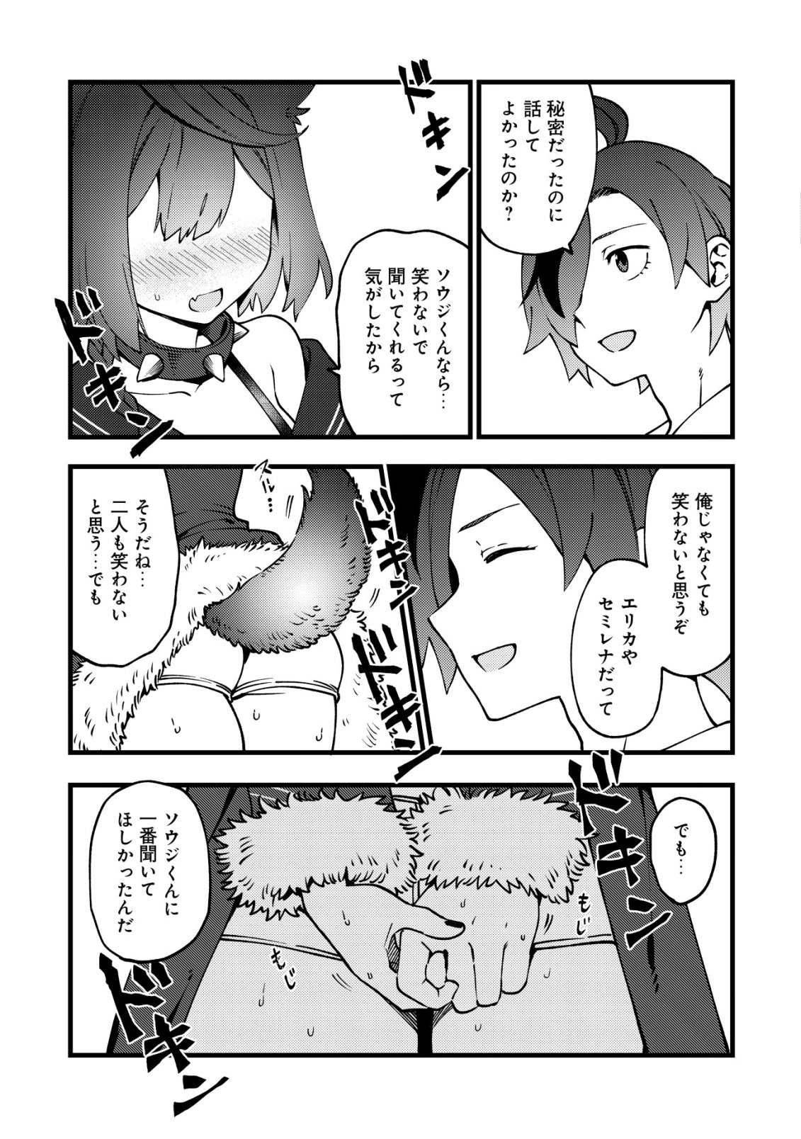 通販で買った妖刀がガチだった〜試し斬りしたら空間が裂けて異世界に飛ばされた挙句、伝説の勇者だと勘違いされて困っています〜 Chap 10 - Next Chap 11