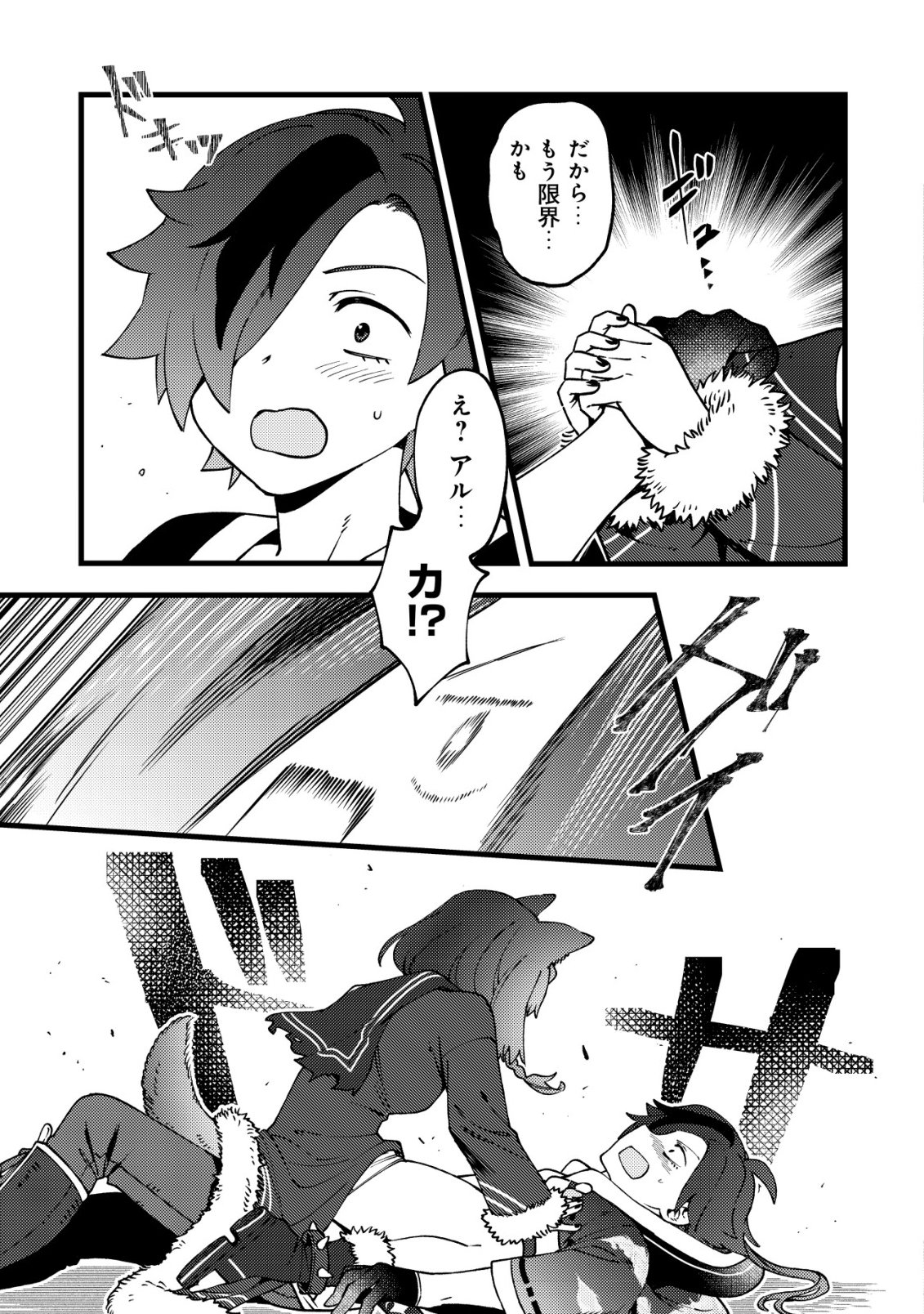 通販で買った妖刀がガチだった〜試し斬りしたら空間が裂けて異世界に飛ばされた挙句、伝説の勇者だと勘違いされて困っています〜 Chap 10 - Next Chap 11