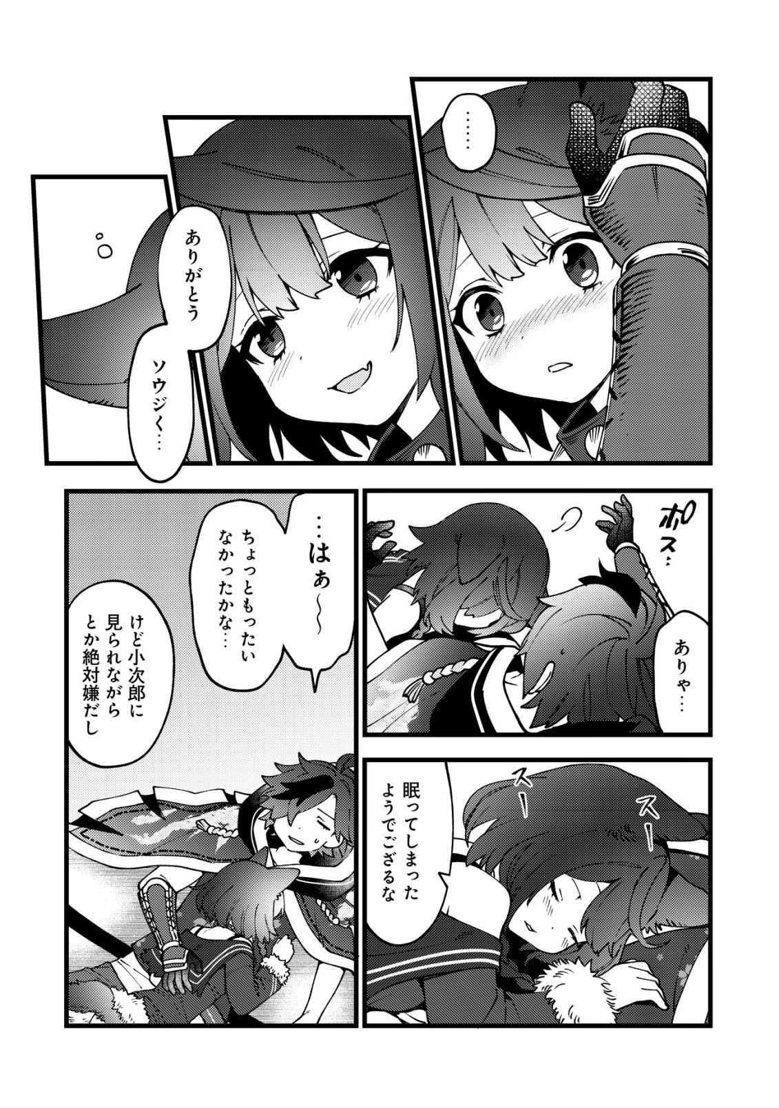 通販で買った妖刀がガチだった〜試し斬りしたら空間が裂けて異世界に飛ばされた挙句、伝説の勇者だと勘違いされて困っています〜 Chap 10 - Next Chap 11