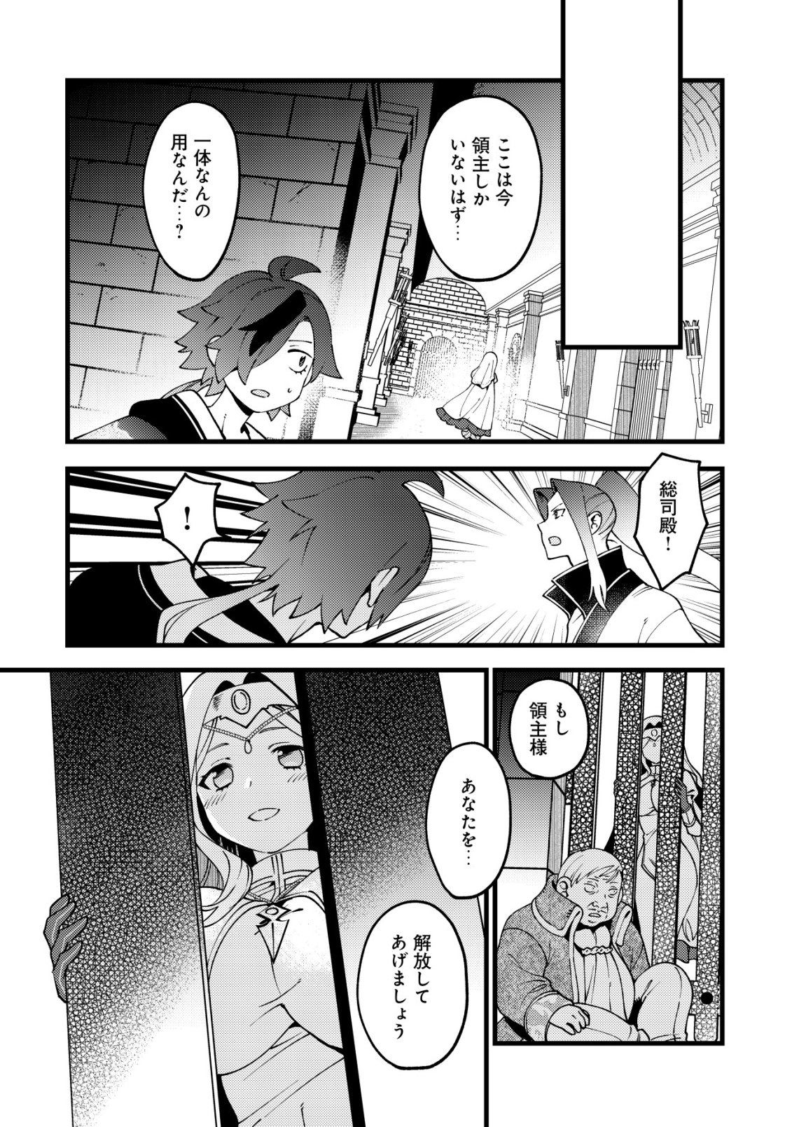 通販で買った妖刀がガチだった〜試し斬りしたら空間が裂けて異世界に飛ばされた挙句、伝説の勇者だと勘違いされて困っています〜 Chap 10 - Next Chap 11