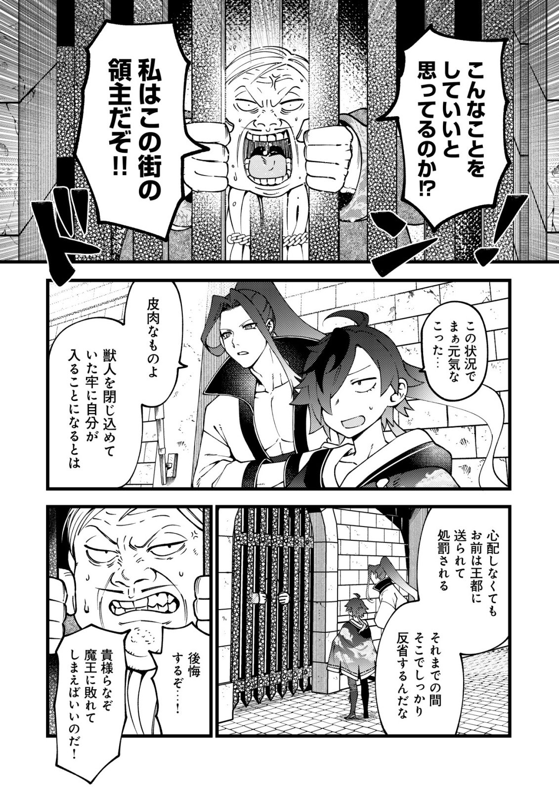 通販で買った妖刀がガチだった〜試し斬りしたら空間が裂けて異世界に飛ばされた挙句、伝説の勇者だと勘違いされて困っています〜 Chap 10 - Next Chap 11